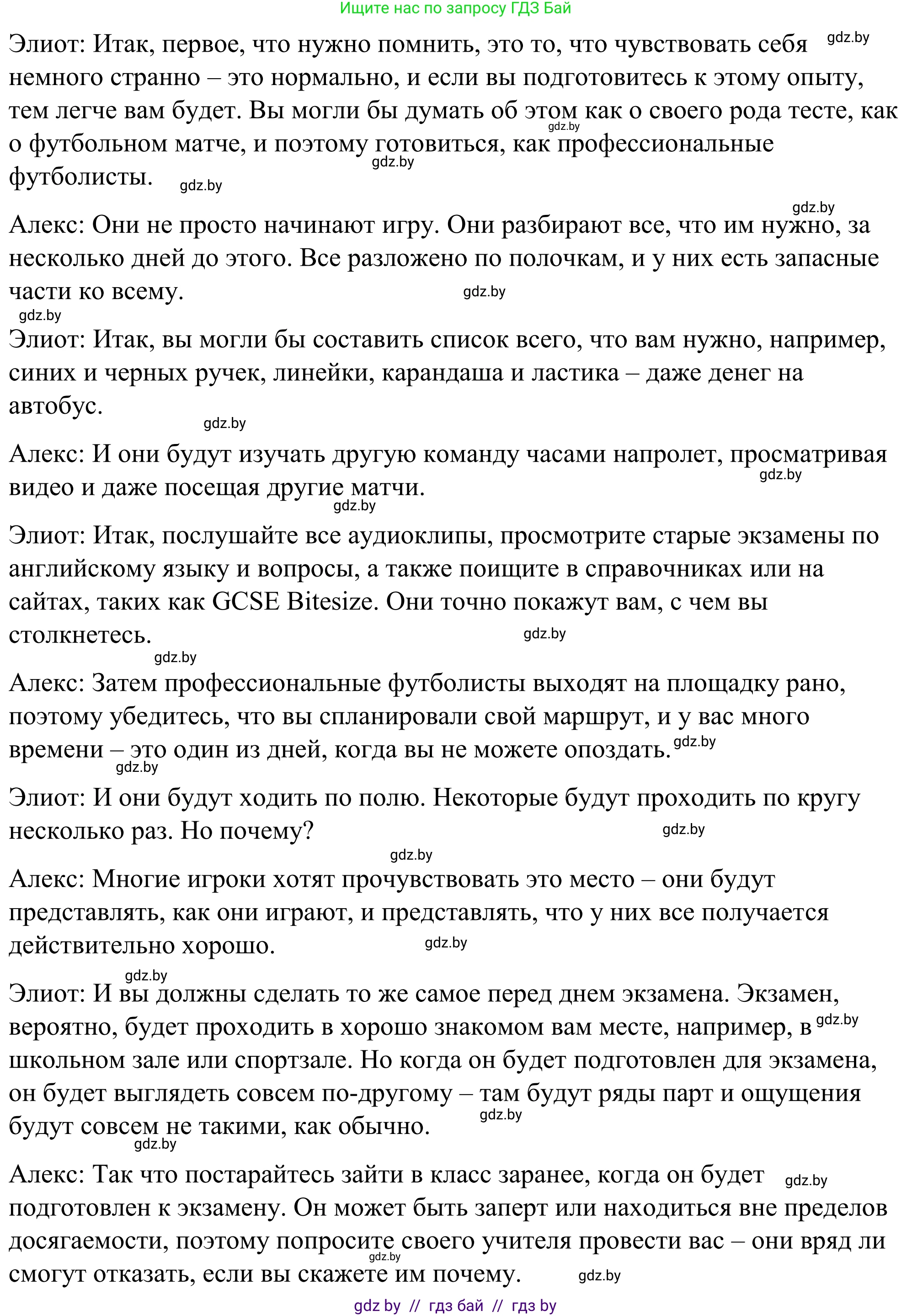 Английский язык (english), 9 класс Учебник (Student's book), авторы: Демченко Наталья Валентиновна, Юхнель Наталья Валентиновна, Романчук Вероника Романовна, Малиновская Елена Александровна, Севрюкова Татьяна Юрьевна, издательство Вышэйшая школа, Минск, 2022, белого цвета, Часть ( Part) 2, страница 158, номер 4, Решение (продолжение 3)