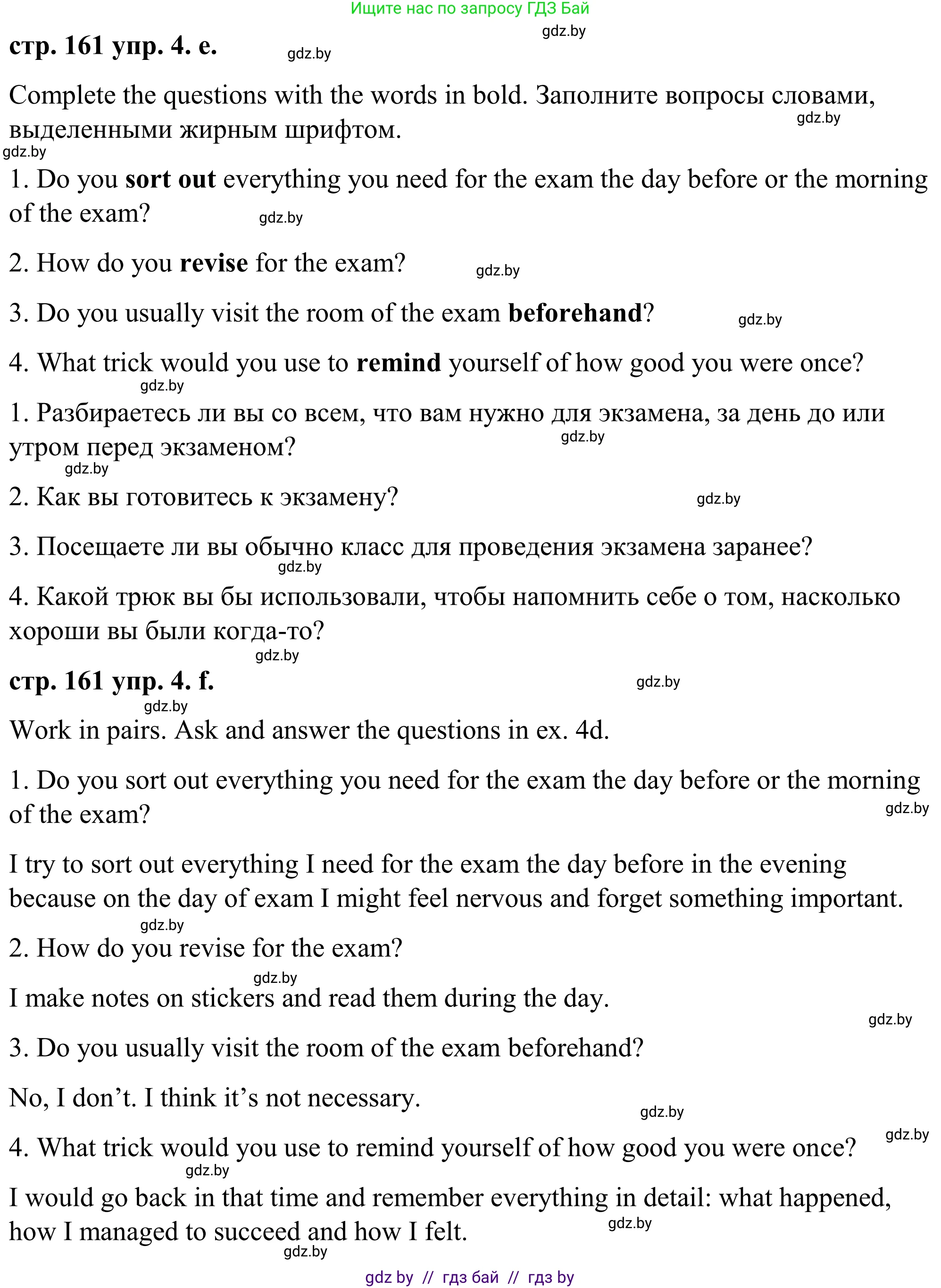 Английский язык (english), 9 класс Учебник (Student's book), авторы: Демченко Наталья Валентиновна, Юхнель Наталья Валентиновна, Романчук Вероника Романовна, Малиновская Елена Александровна, Севрюкова Татьяна Юрьевна, издательство Вышэйшая школа, Минск, 2022, белого цвета, Часть ( Part) 2, страница 158, номер 4, Решение (продолжение 6)