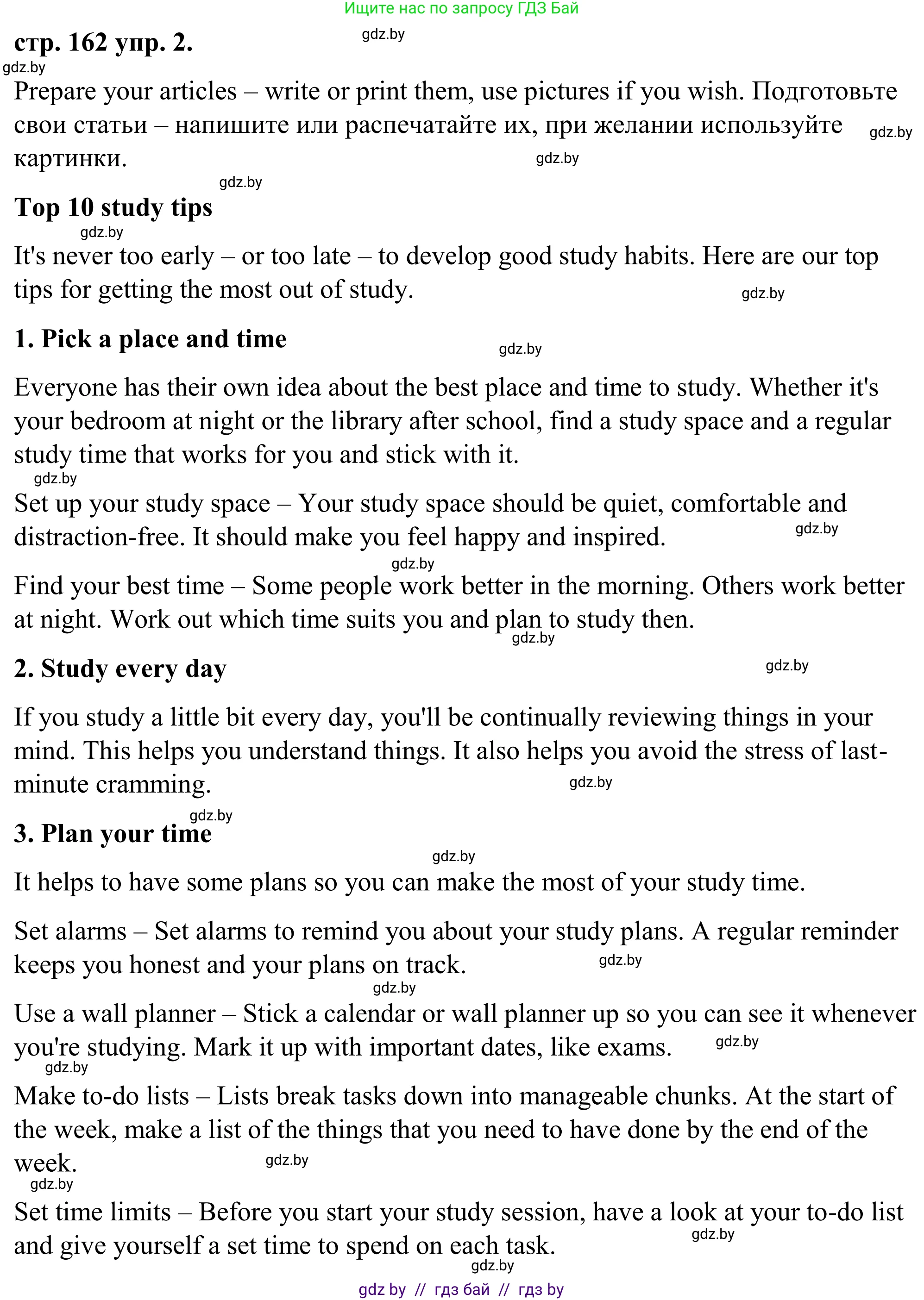 Английский язык (english), 9 класс Учебник (Student's book), авторы: Демченко Наталья Валентиновна, Юхнель Наталья Валентиновна, Романчук Вероника Романовна, Малиновская Елена Александровна, Севрюкова Татьяна Юрьевна, издательство Вышэйшая школа, Минск, 2022, белого цвета, Часть ( Part) 2, страница 161, Решение (продолжение 3)