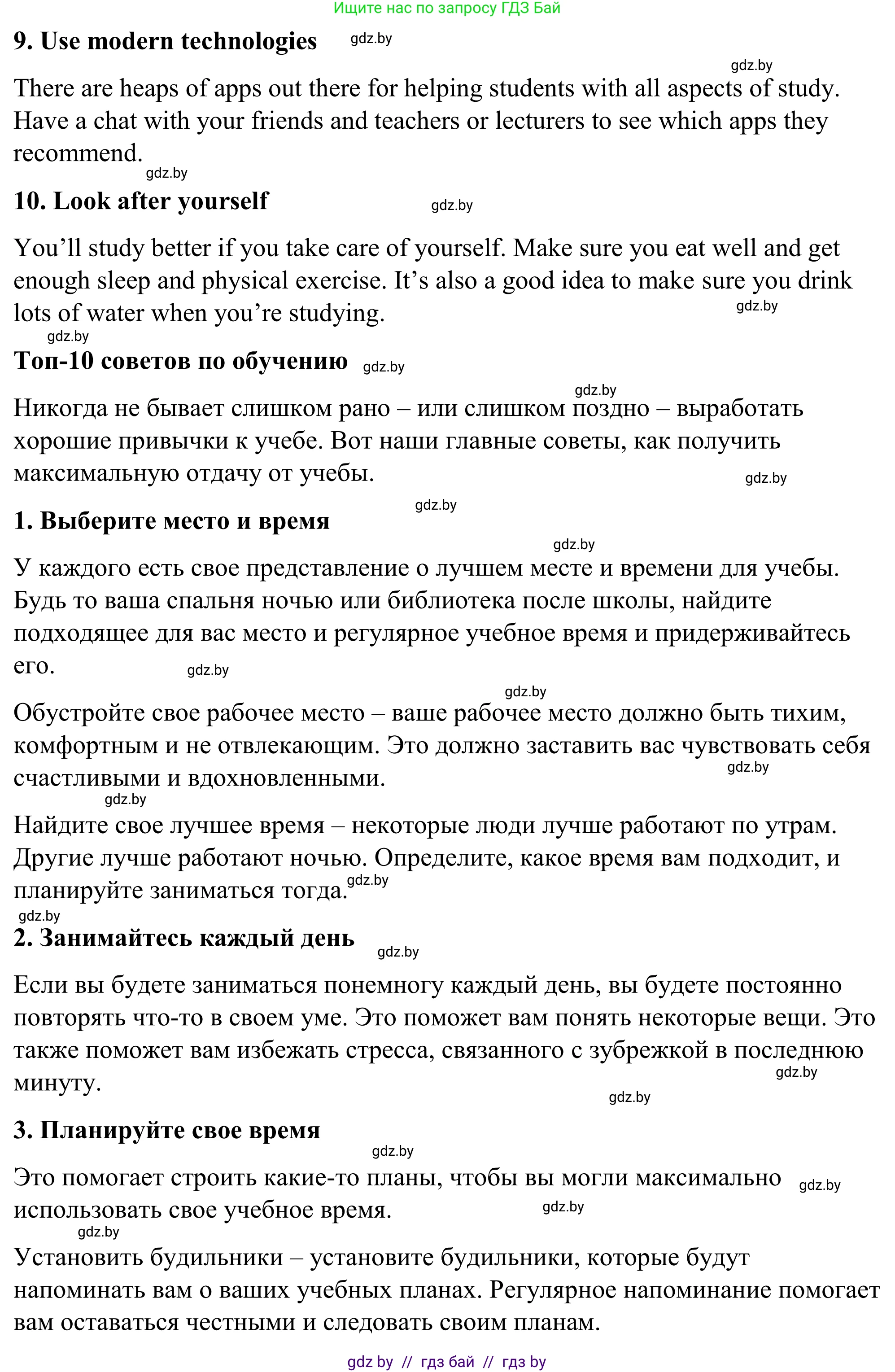 Английский язык (english), 9 класс Учебник (Student's book), авторы: Демченко Наталья Валентиновна, Юхнель Наталья Валентиновна, Романчук Вероника Романовна, Малиновская Елена Александровна, Севрюкова Татьяна Юрьевна, издательство Вышэйшая школа, Минск, 2022, белого цвета, Часть ( Part) 2, страница 161, Решение (продолжение 5)