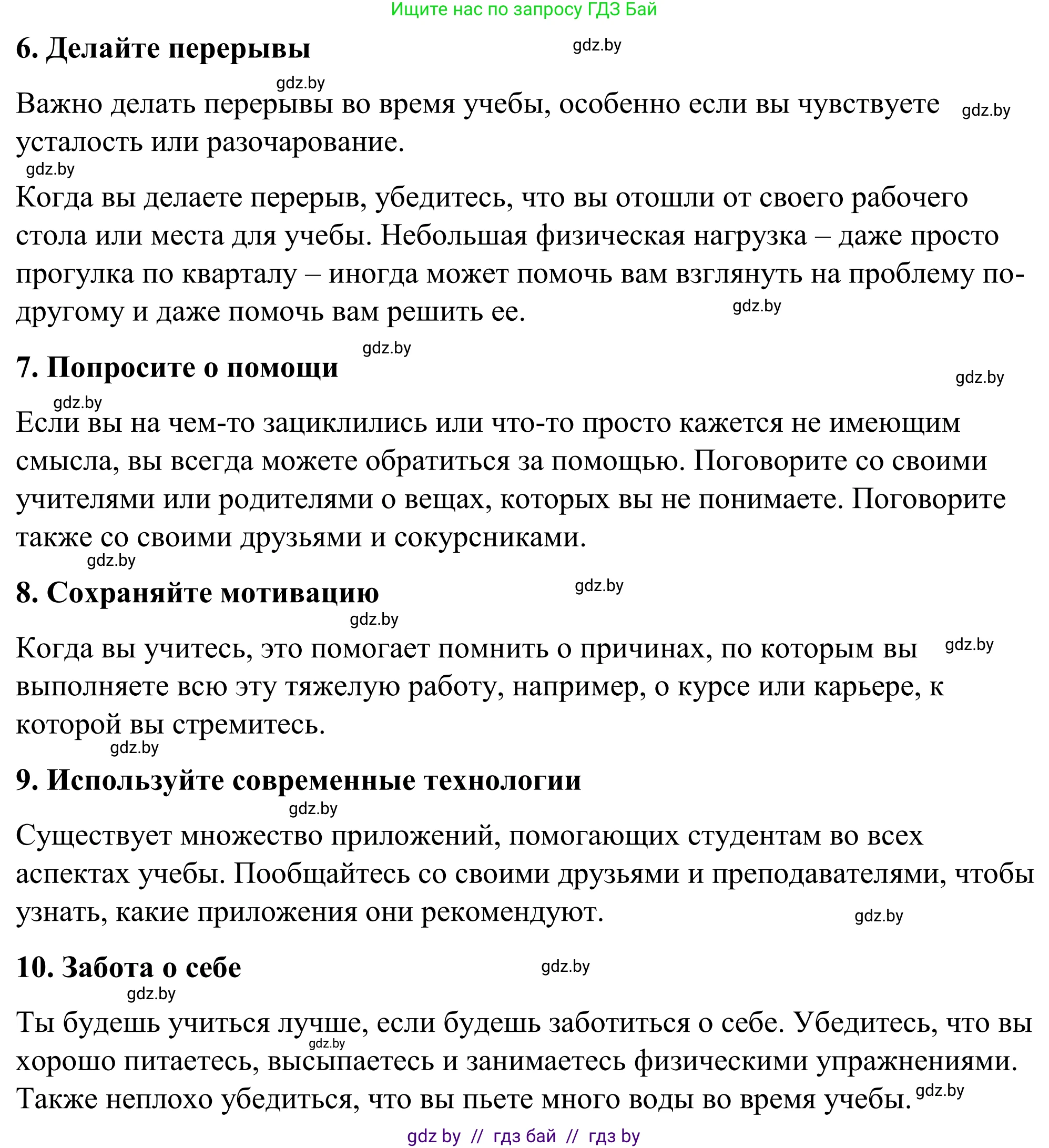 Английский язык (english), 9 класс Учебник (Student's book), авторы: Демченко Наталья Валентиновна, Юхнель Наталья Валентиновна, Романчук Вероника Романовна, Малиновская Елена Александровна, Севрюкова Татьяна Юрьевна, издательство Вышэйшая школа, Минск, 2022, белого цвета, Часть ( Part) 2, страница 161, Решение (продолжение 7)