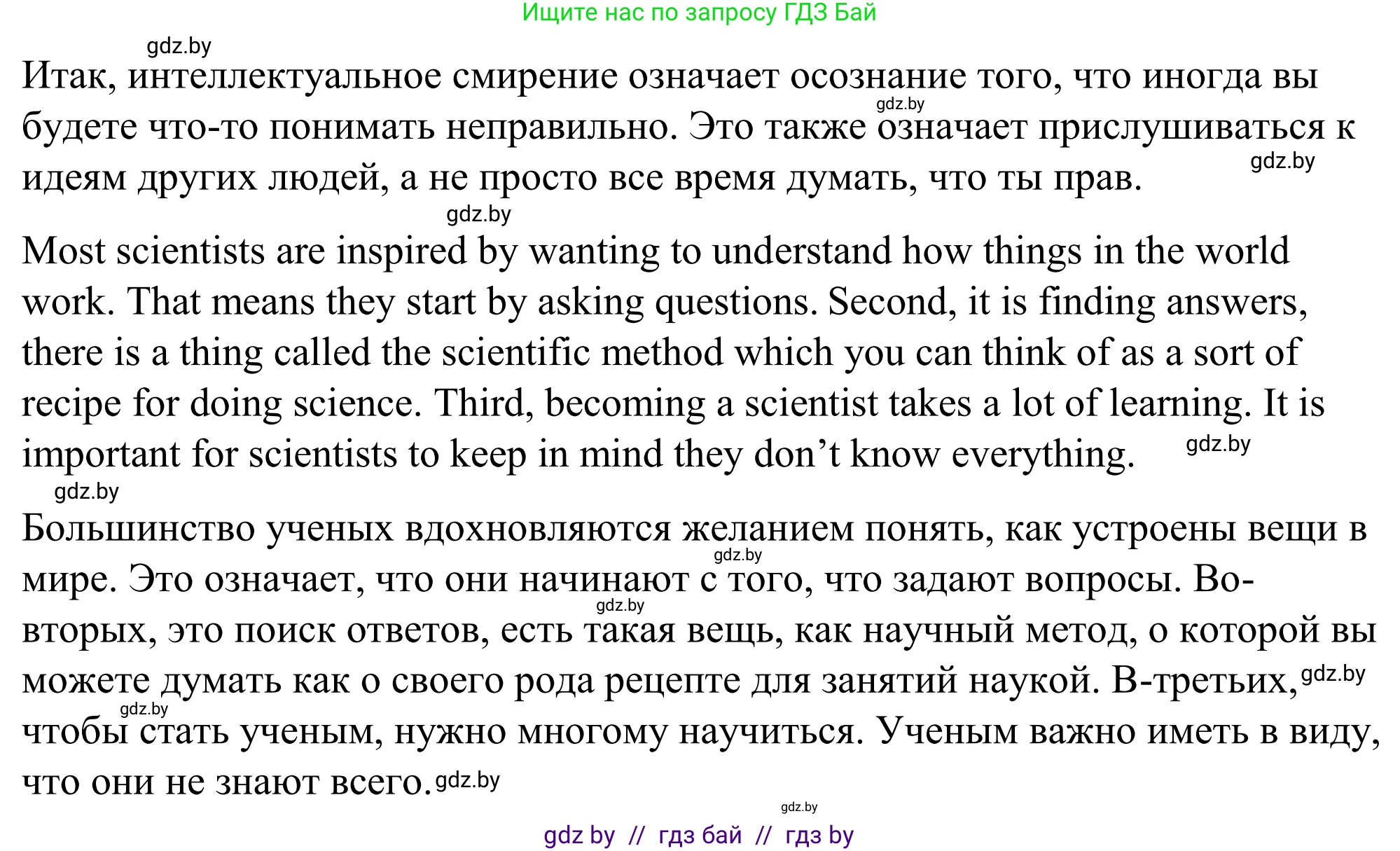 Английский язык (english), 9 класс Учебник (Student's book), авторы: Демченко Наталья Валентиновна, Юхнель Наталья Валентиновна, Романчук Вероника Романовна, Малиновская Елена Александровна, Севрюкова Татьяна Юрьевна, издательство Вышэйшая школа, Минск, 2022, белого цвета, Часть ( Part) 2, страница 176, Решение (продолжение 4)