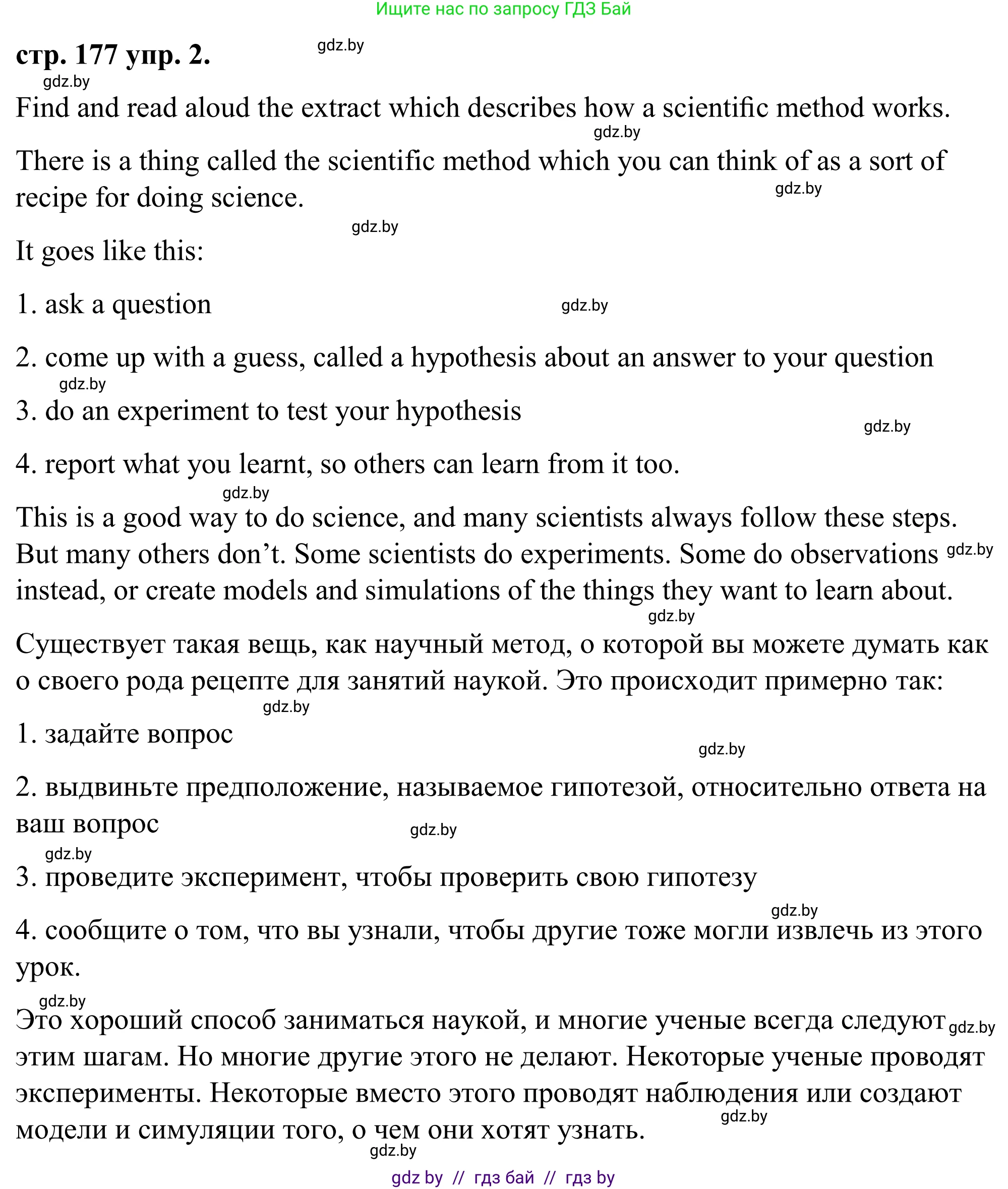 Английский язык (english), 9 класс Учебник (Student's book), авторы: Демченко Наталья Валентиновна, Юхнель Наталья Валентиновна, Романчук Вероника Романовна, Малиновская Елена Александровна, Севрюкова Татьяна Юрьевна, издательство Вышэйшая школа, Минск, 2022, белого цвета, Часть ( Part) 2, страница 176, Решение (продолжение 5)