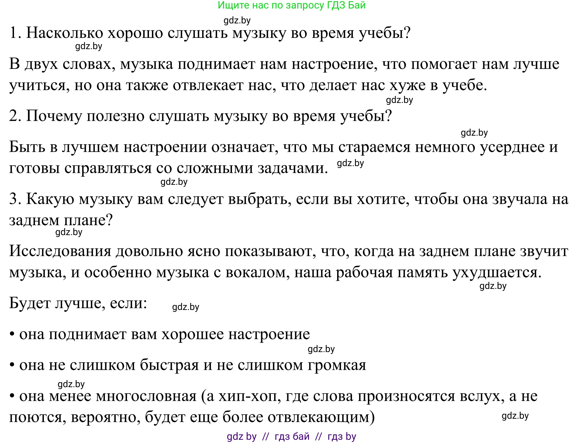 Английский язык (english), 9 класс Учебник (Student's book), авторы: Демченко Наталья Валентиновна, Юхнель Наталья Валентиновна, Романчук Вероника Романовна, Малиновская Елена Александровна, Севрюкова Татьяна Юрьевна, издательство Вышэйшая школа, Минск, 2022, белого цвета, Часть ( Part) 2, страница 178, Решение (продолжение 3)