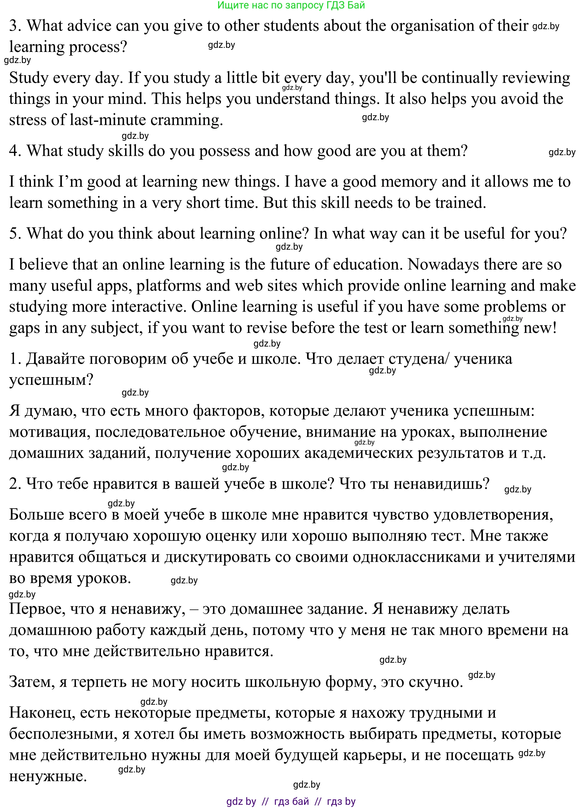Английский язык (english), 9 класс Учебник (Student's book), авторы: Демченко Наталья Валентиновна, Юхнель Наталья Валентиновна, Романчук Вероника Романовна, Малиновская Елена Александровна, Севрюкова Татьяна Юрьевна, издательство Вышэйшая школа, Минск, 2022, белого цвета, Часть ( Part) 2, страница 178, Решение (продолжение 2)