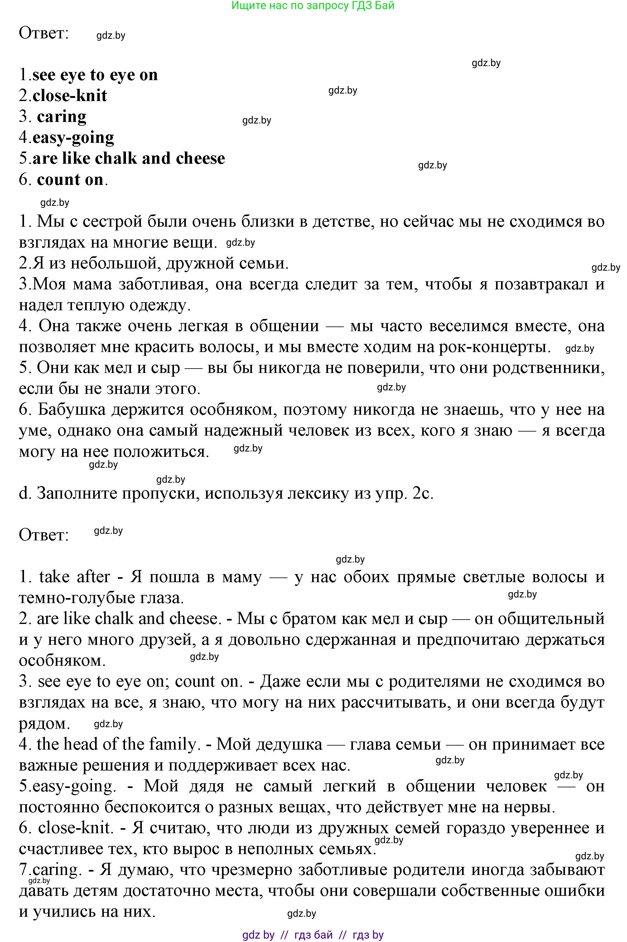 Английский язык (english), 9 класс Учебник (Student's book), авторы: Демченко Наталья Валентиновна, Юхнель Наталья Валентиновна, Романчук Вероника Романовна, Малиновская Елена Александровна, Севрюкова Татьяна Юрьевна, издательство Вышэйшая школа, Минск, 2022, белого цвета, Часть ( Part) 1, страница 4, номер 2, Решение 2 (продолжение 4)