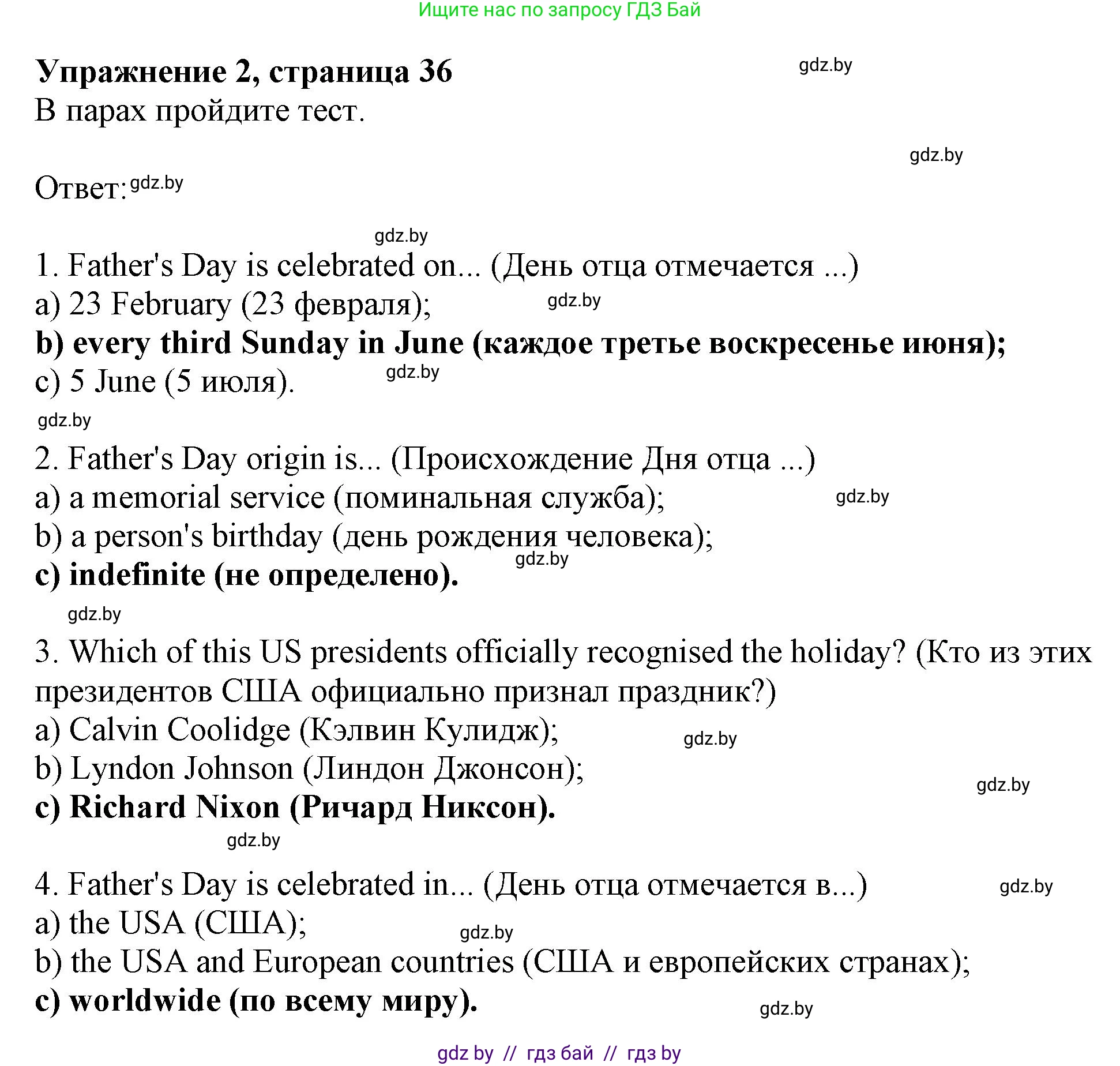 Английский язык (english), 9 класс Учебник (Student's book), авторы: Демченко Наталья Валентиновна, Юхнель Наталья Валентиновна, Романчук Вероника Романовна, Малиновская Елена Александровна, Севрюкова Татьяна Юрьевна, издательство Вышэйшая школа, Минск, 2022, белого цвета, Часть ( Part) 1, страница 36, номер 2, Решение 2