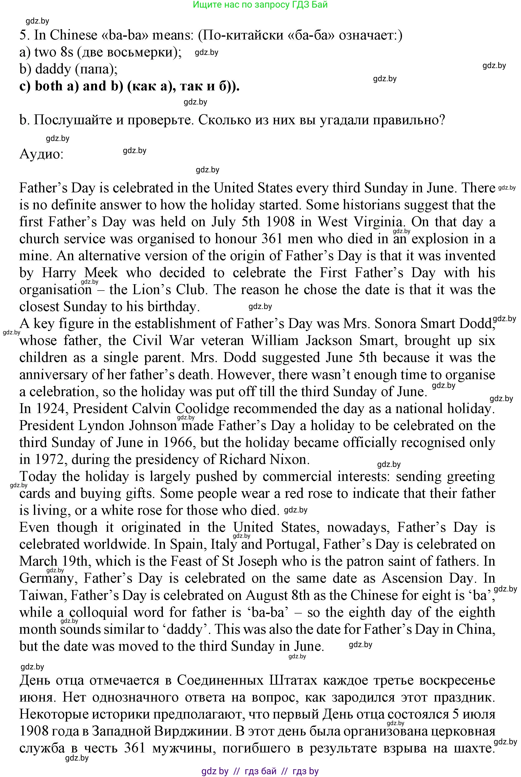 Английский язык (english), 9 класс Учебник (Student's book), авторы: Демченко Наталья Валентиновна, Юхнель Наталья Валентиновна, Романчук Вероника Романовна, Малиновская Елена Александровна, Севрюкова Татьяна Юрьевна, издательство Вышэйшая школа, Минск, 2022, белого цвета, Часть ( Part) 1, страница 36, номер 2, Решение 2 (продолжение 2)