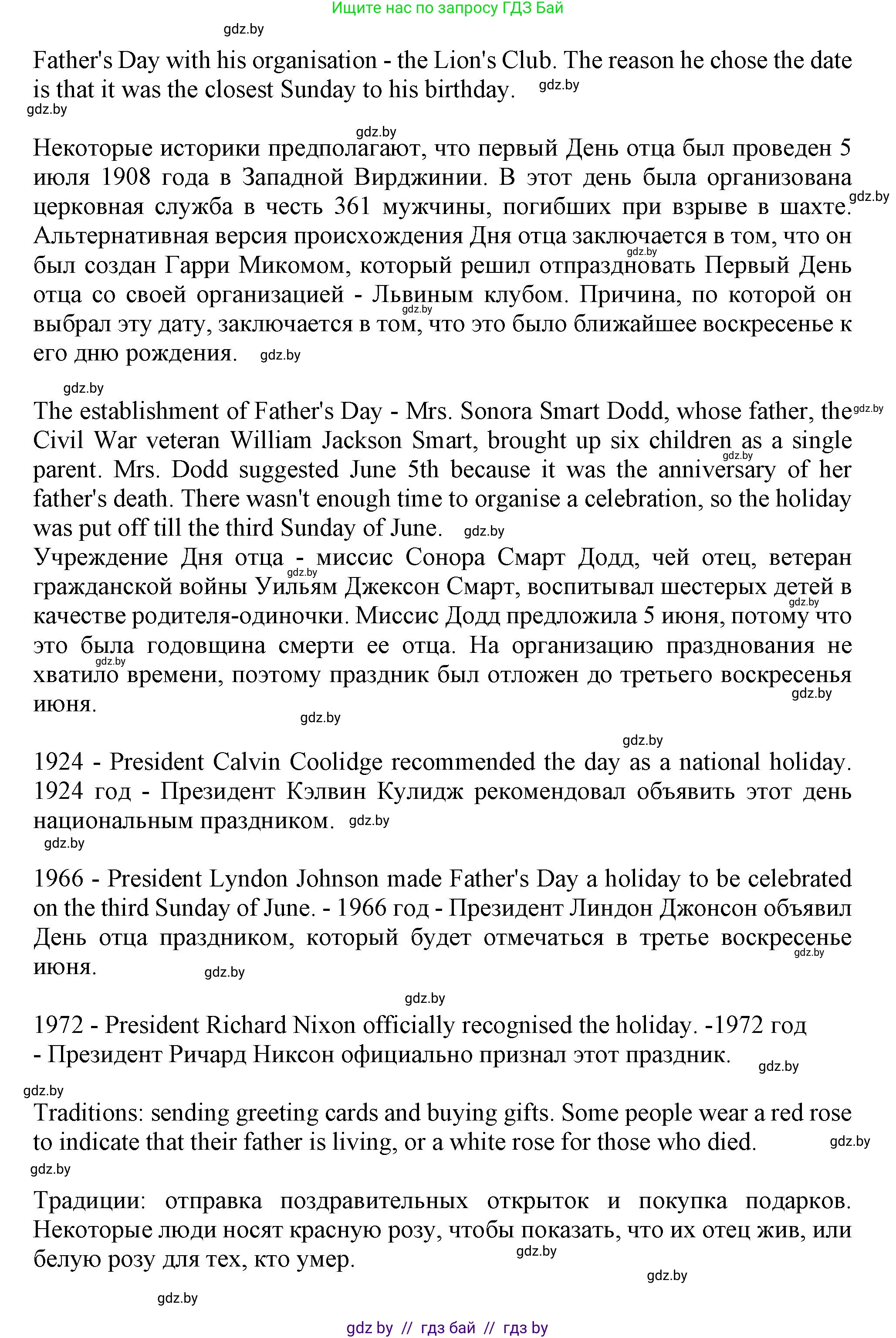 Английский язык (english), 9 класс Учебник (Student's book), авторы: Демченко Наталья Валентиновна, Юхнель Наталья Валентиновна, Романчук Вероника Романовна, Малиновская Елена Александровна, Севрюкова Татьяна Юрьевна, издательство Вышэйшая школа, Минск, 2022, белого цвета, Часть ( Part) 1, страница 36, номер 2, Решение 2 (продолжение 4)