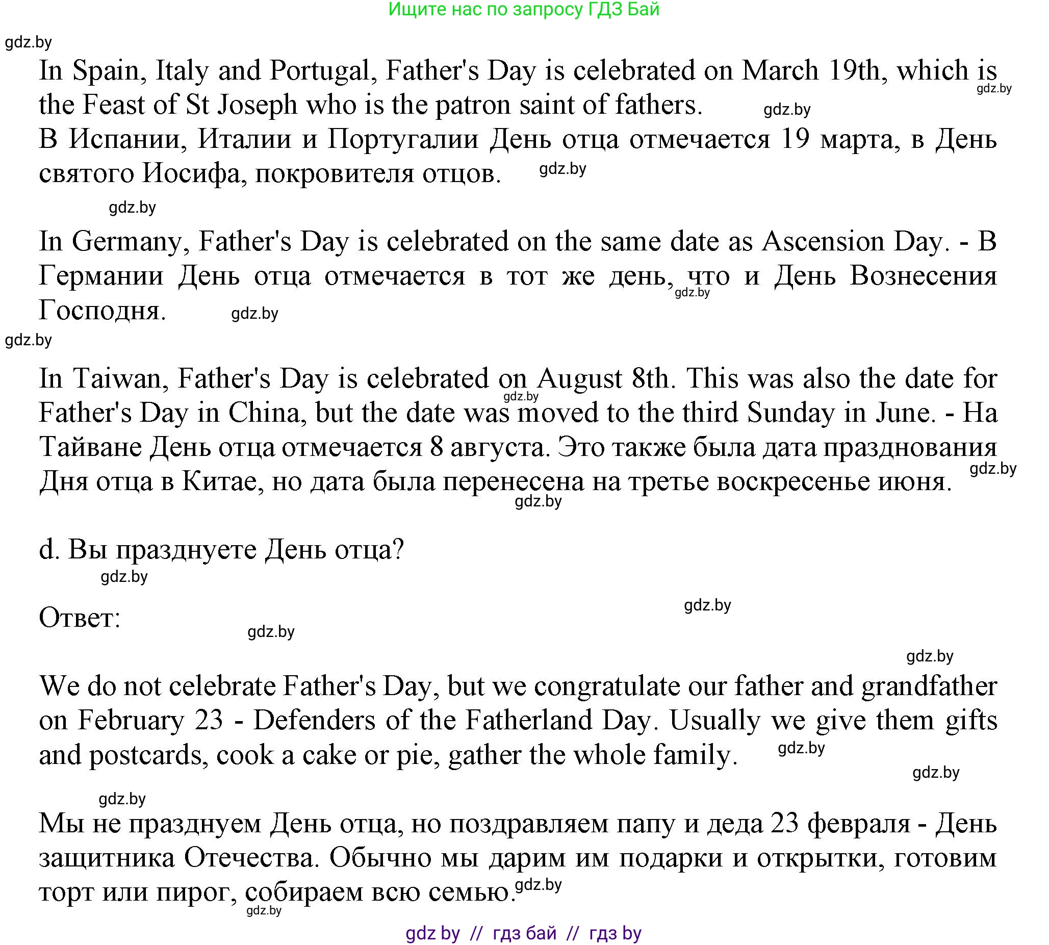 Английский язык (english), 9 класс Учебник (Student's book), авторы: Демченко Наталья Валентиновна, Юхнель Наталья Валентиновна, Романчук Вероника Романовна, Малиновская Елена Александровна, Севрюкова Татьяна Юрьевна, издательство Вышэйшая школа, Минск, 2022, белого цвета, Часть ( Part) 1, страница 36, номер 2, Решение 2 (продолжение 5)