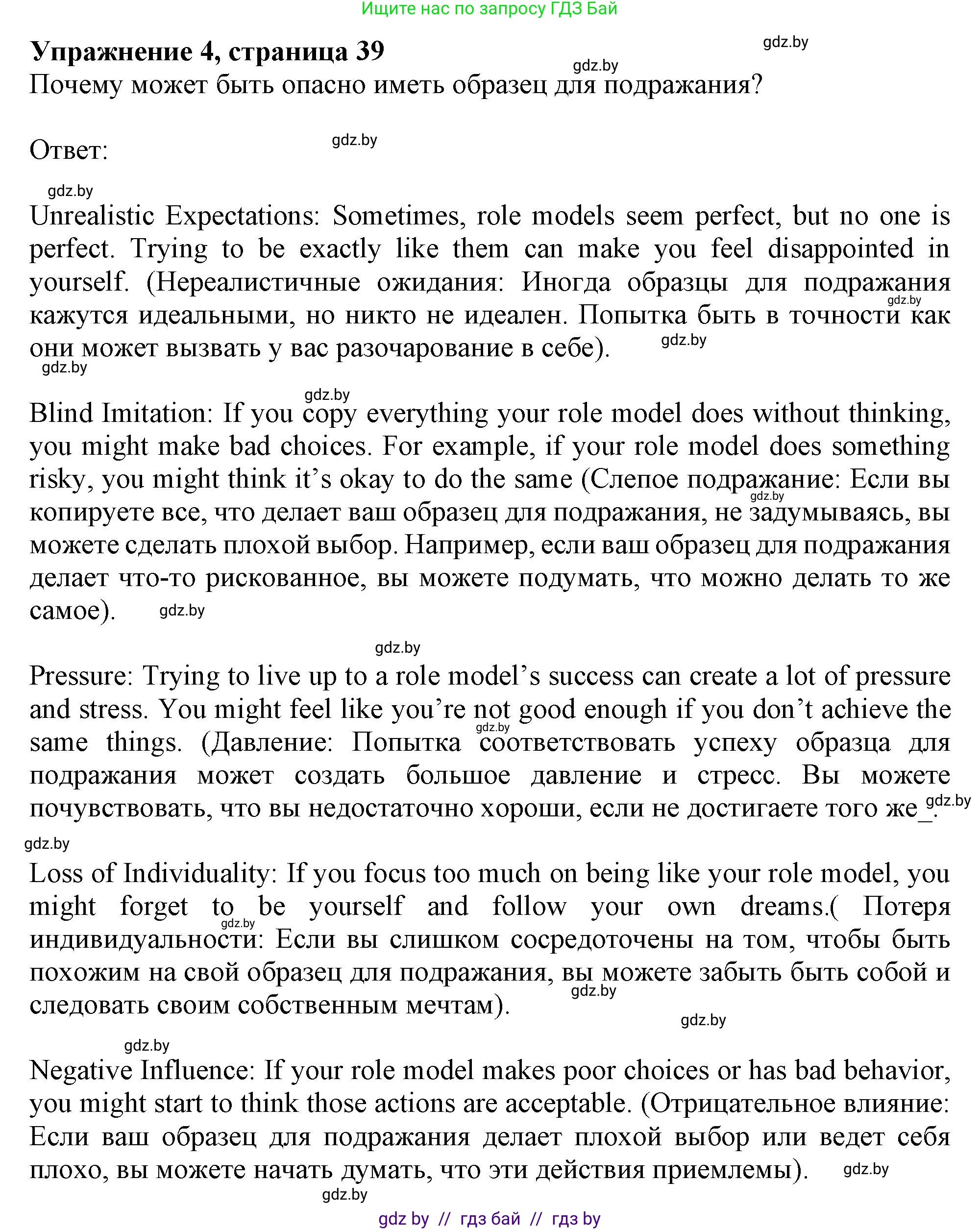 Английский язык (english), 9 класс Учебник (Student's book), авторы: Демченко Наталья Валентиновна, Юхнель Наталья Валентиновна, Романчук Вероника Романовна, Малиновская Елена Александровна, Севрюкова Татьяна Юрьевна, издательство Вышэйшая школа, Минск, 2022, белого цвета, Часть ( Part) 1, страница 38, Решение 2 (продолжение 3)