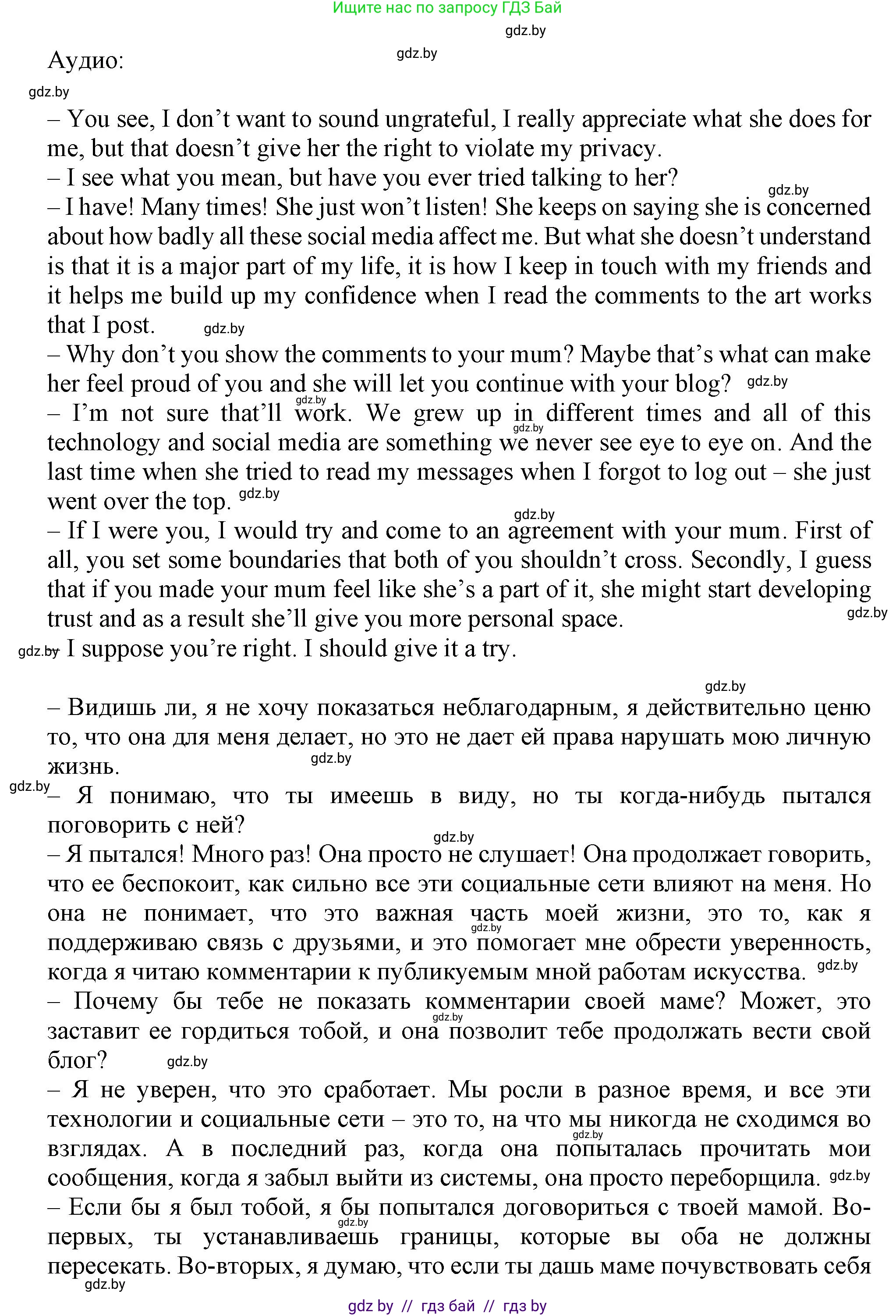 Английский язык (english), 9 класс Учебник (Student's book), авторы: Демченко Наталья Валентиновна, Юхнель Наталья Валентиновна, Романчук Вероника Романовна, Малиновская Елена Александровна, Севрюкова Татьяна Юрьевна, издательство Вышэйшая школа, Минск, 2022, белого цвета, Часть ( Part) 1, страница 39, Решение 2 (продолжение 2)