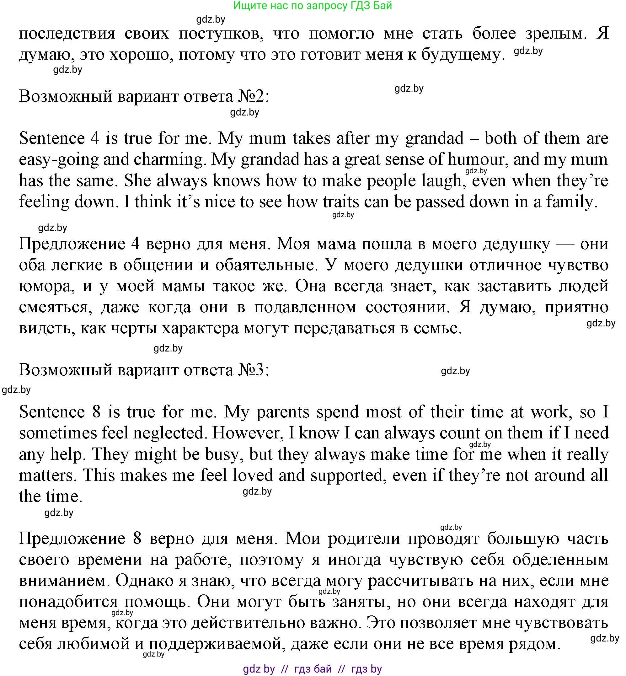 Английский язык (english), 9 класс Учебник (Student's book), авторы: Демченко Наталья Валентиновна, Юхнель Наталья Валентиновна, Романчук Вероника Романовна, Малиновская Елена Александровна, Севрюкова Татьяна Юрьевна, издательство Вышэйшая школа, Минск, 2022, белого цвета, Часть ( Part) 1, страница 9, номер 2, Решение 2 (продолжение 5)