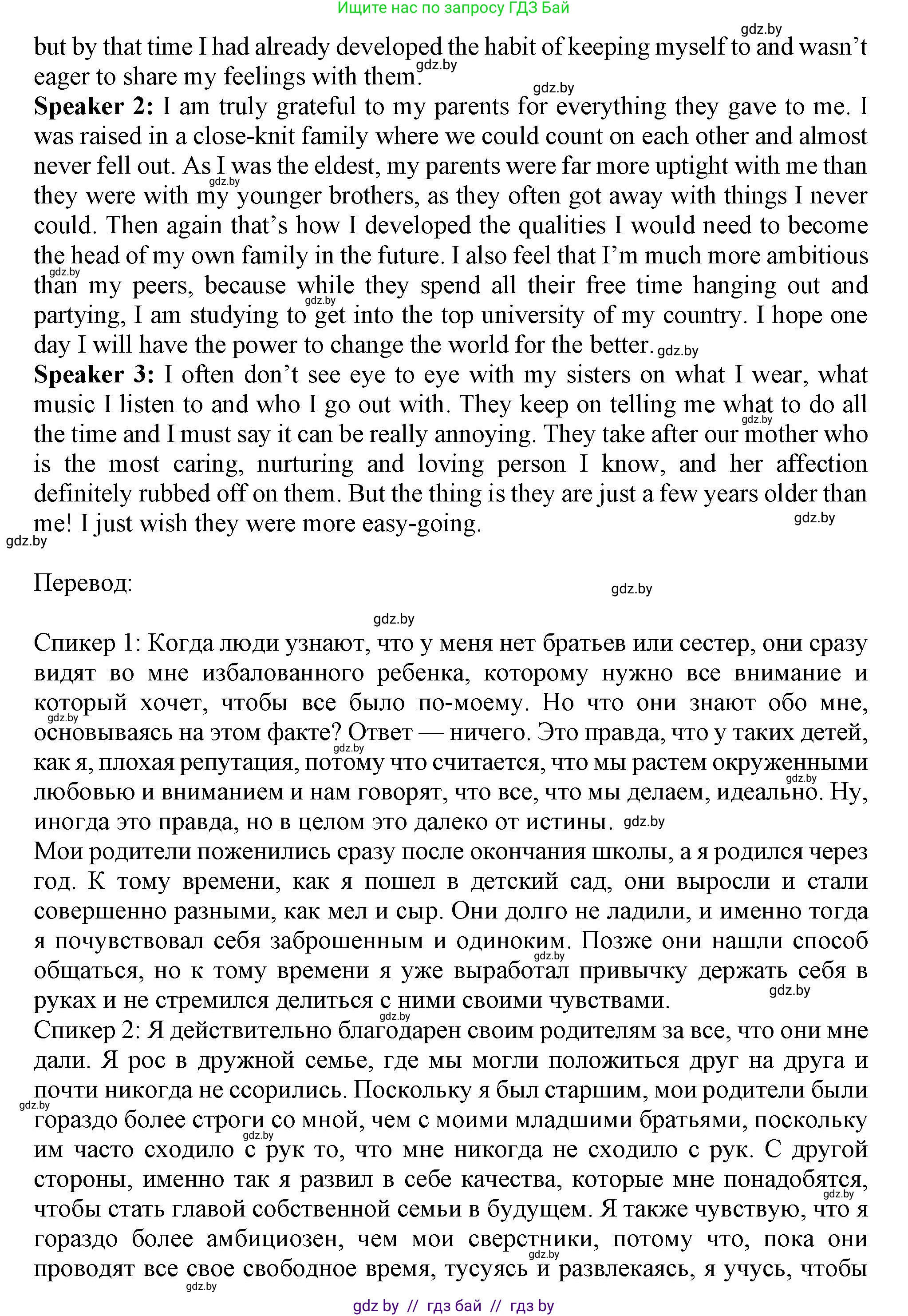 Английский язык (english), 9 класс Учебник (Student's book), авторы: Демченко Наталья Валентиновна, Юхнель Наталья Валентиновна, Романчук Вероника Романовна, Малиновская Елена Александровна, Севрюкова Татьяна Юрьевна, издательство Вышэйшая школа, Минск, 2022, белого цвета, Часть ( Part) 1, страница 13, номер 5, Решение 2 (продолжение 2)