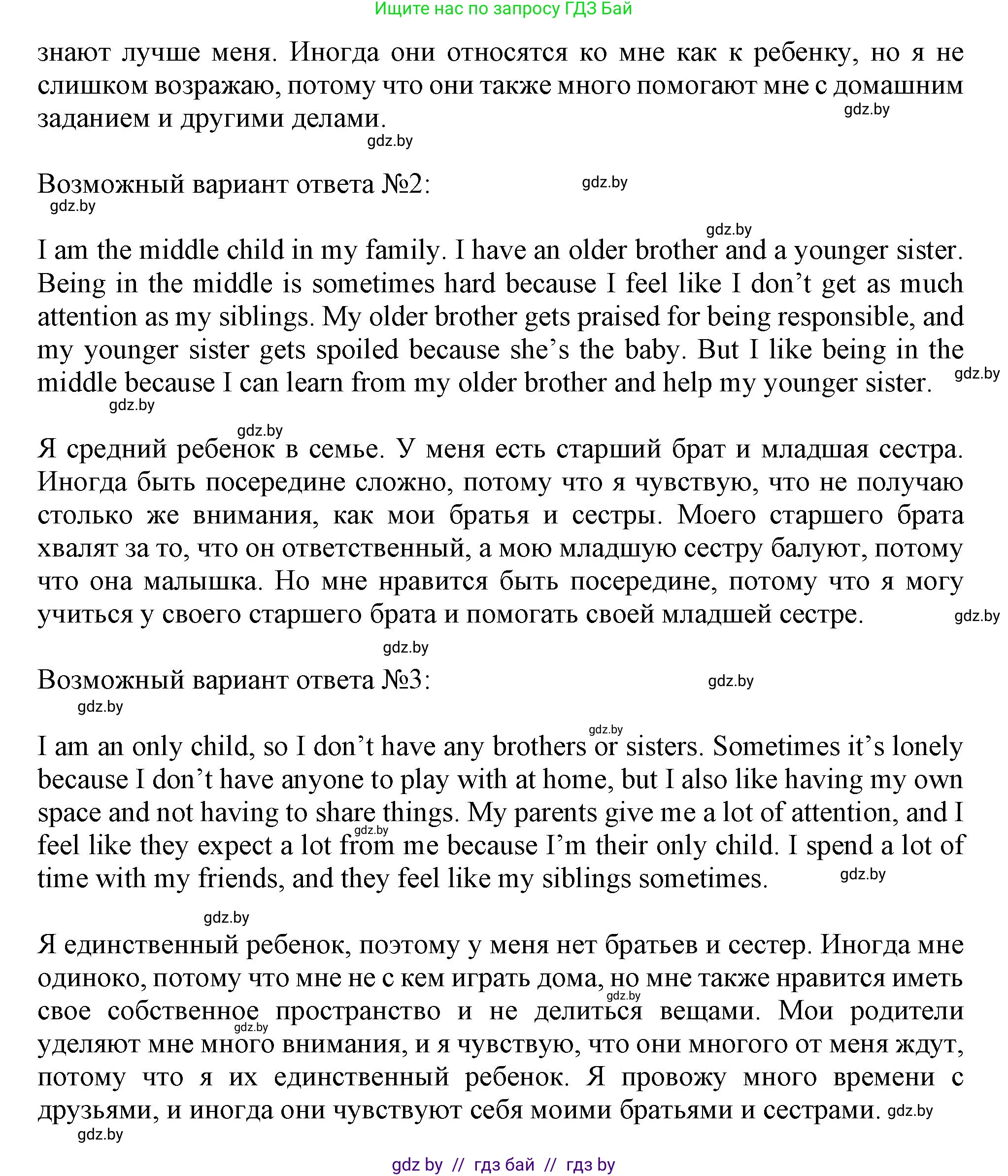 Английский язык (english), 9 класс Учебник (Student's book), авторы: Демченко Наталья Валентиновна, Юхнель Наталья Валентиновна, Романчук Вероника Романовна, Малиновская Елена Александровна, Севрюкова Татьяна Юрьевна, издательство Вышэйшая школа, Минск, 2022, белого цвета, Часть ( Part) 1, страница 13, номер 5, Решение 2 (продолжение 5)