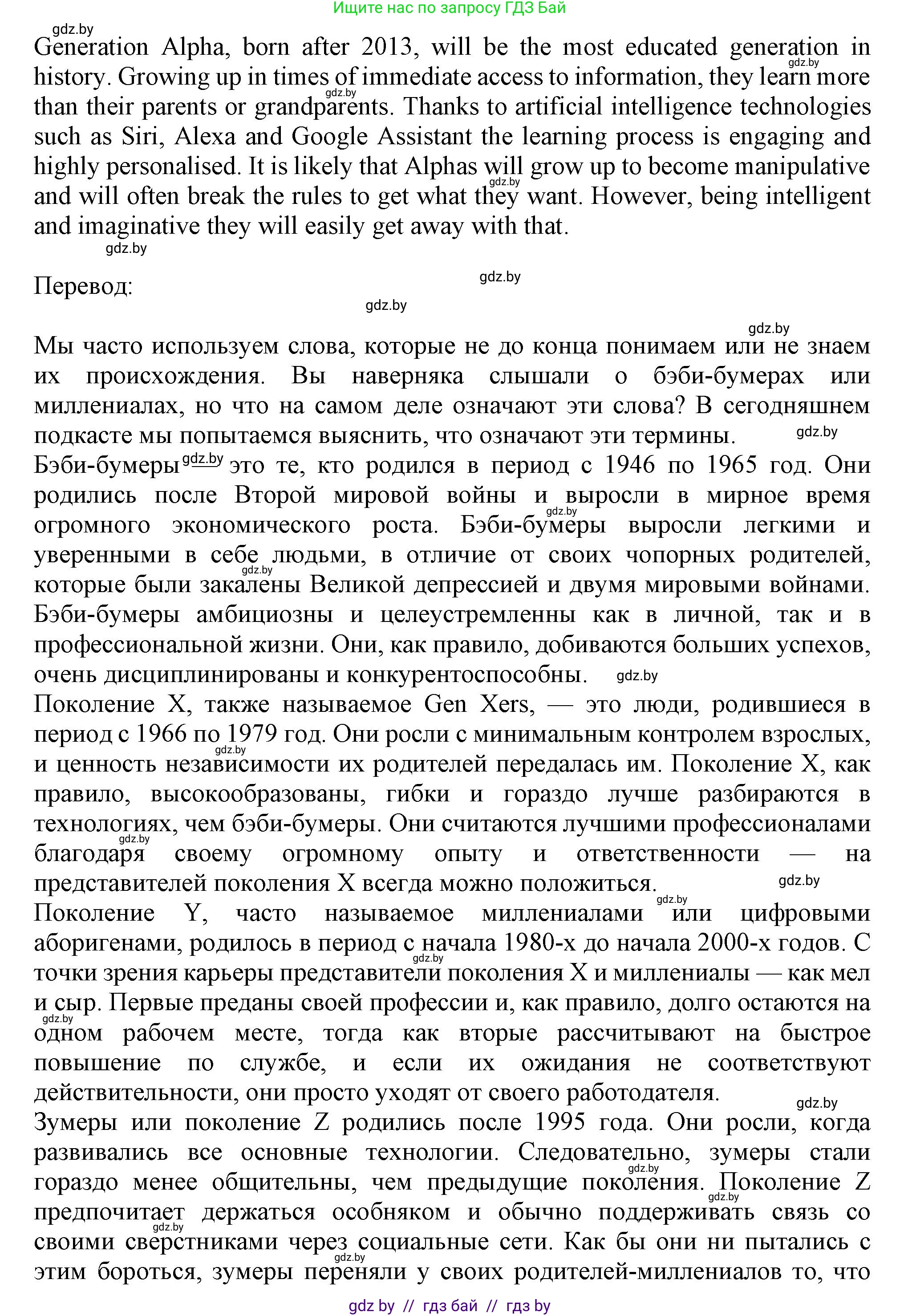 Английский язык (english), 9 класс Учебник (Student's book), авторы: Демченко Наталья Валентиновна, Юхнель Наталья Валентиновна, Романчук Вероника Романовна, Малиновская Елена Александровна, Севрюкова Татьяна Юрьевна, издательство Вышэйшая школа, Минск, 2022, белого цвета, Часть ( Part) 1, страница 14, номер 2, Решение 2 (продолжение 3)