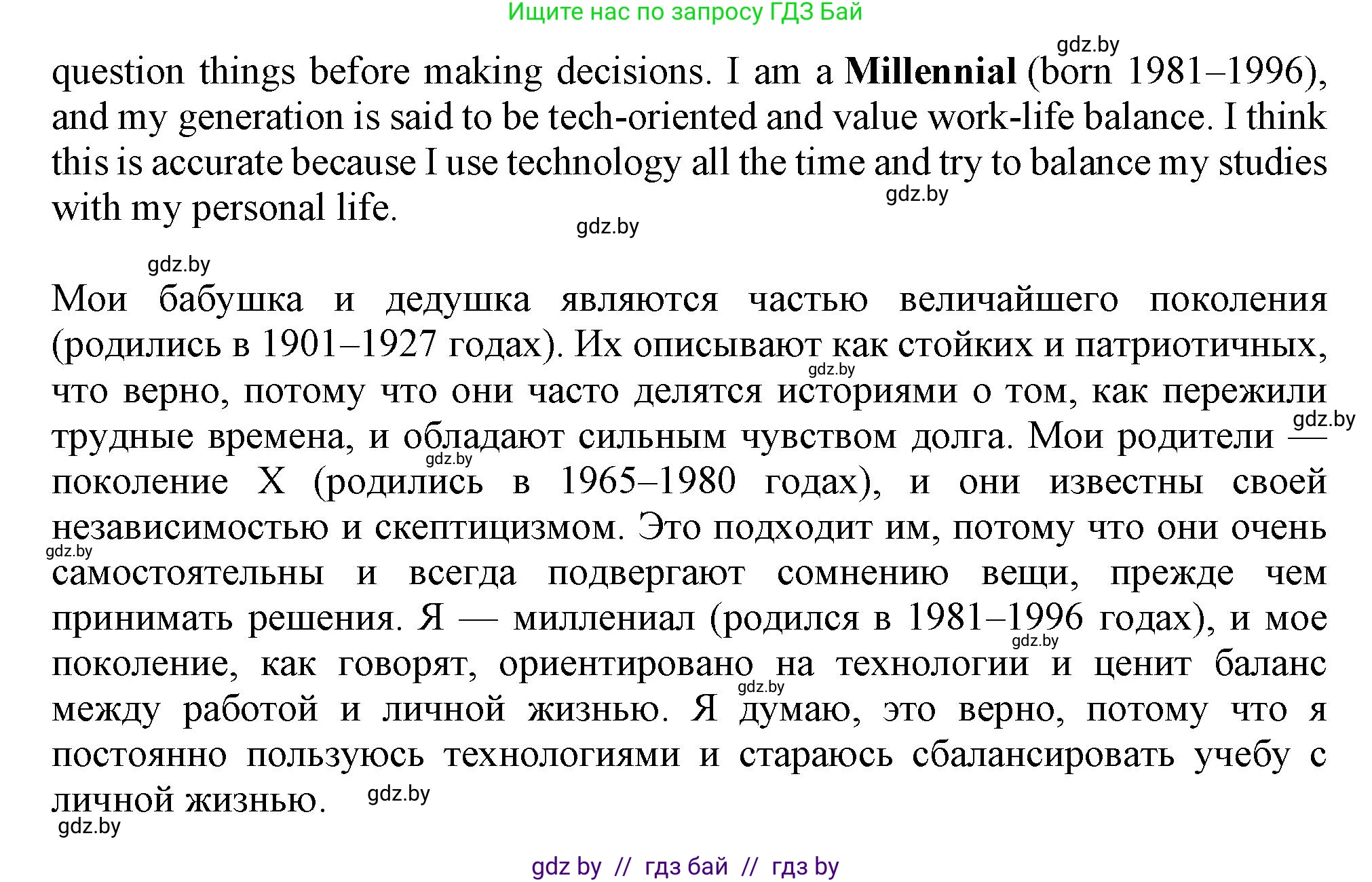 Английский язык (english), 9 класс Учебник (Student's book), авторы: Демченко Наталья Валентиновна, Юхнель Наталья Валентиновна, Романчук Вероника Романовна, Малиновская Елена Александровна, Севрюкова Татьяна Юрьевна, издательство Вышэйшая школа, Минск, 2022, белого цвета, Часть ( Part) 1, страница 14, номер 2, Решение 2 (продолжение 7)