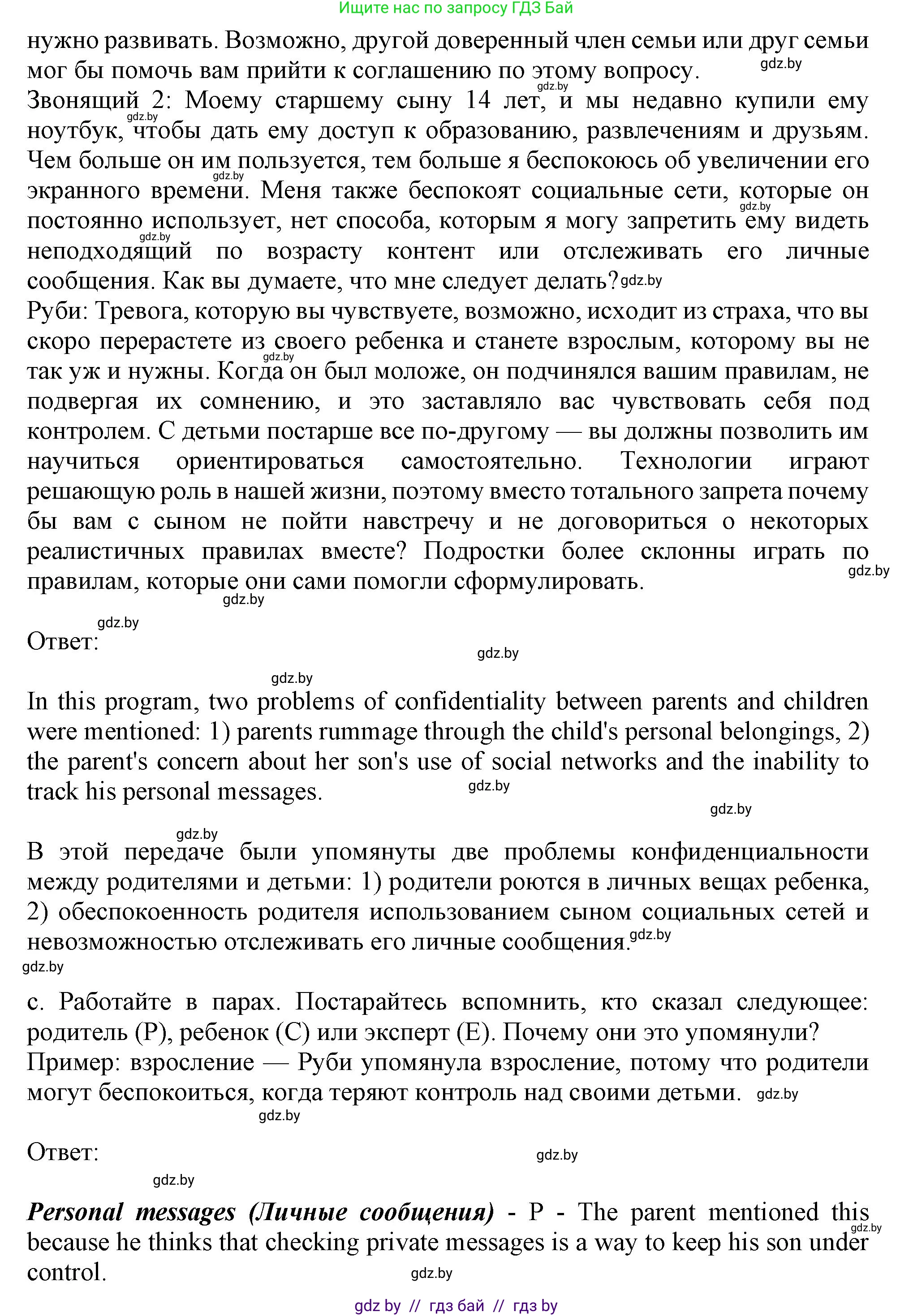 Английский язык (english), 9 класс Учебник (Student's book), авторы: Демченко Наталья Валентиновна, Юхнель Наталья Валентиновна, Романчук Вероника Романовна, Малиновская Елена Александровна, Севрюкова Татьяна Юрьевна, издательство Вышэйшая школа, Минск, 2022, белого цвета, Часть ( Part) 1, страница 20, номер 2, Решение 2 (продолжение 4)