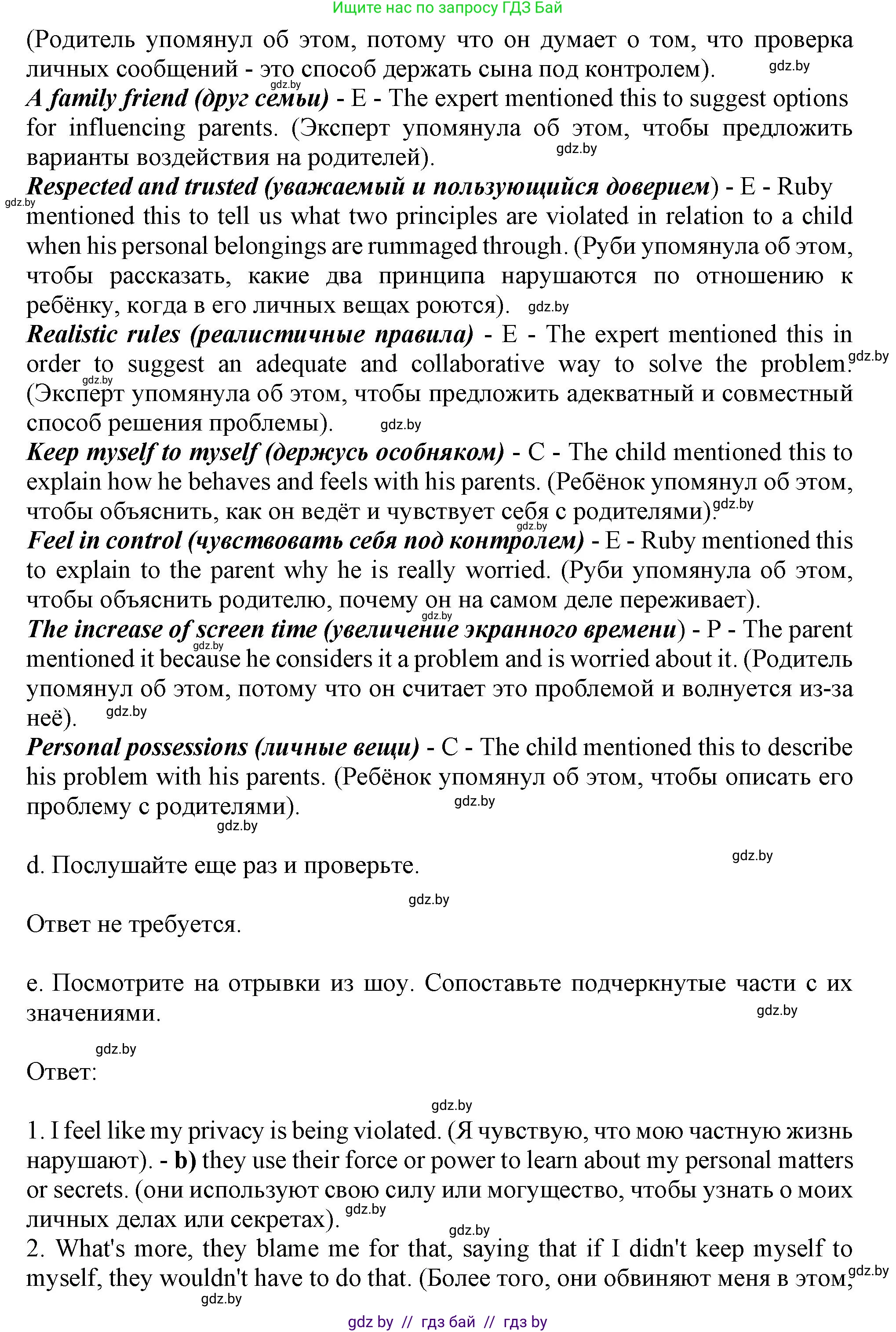 Английский язык (english), 9 класс Учебник (Student's book), авторы: Демченко Наталья Валентиновна, Юхнель Наталья Валентиновна, Романчук Вероника Романовна, Малиновская Елена Александровна, Севрюкова Татьяна Юрьевна, издательство Вышэйшая школа, Минск, 2022, белого цвета, Часть ( Part) 1, страница 20, номер 2, Решение 2 (продолжение 5)