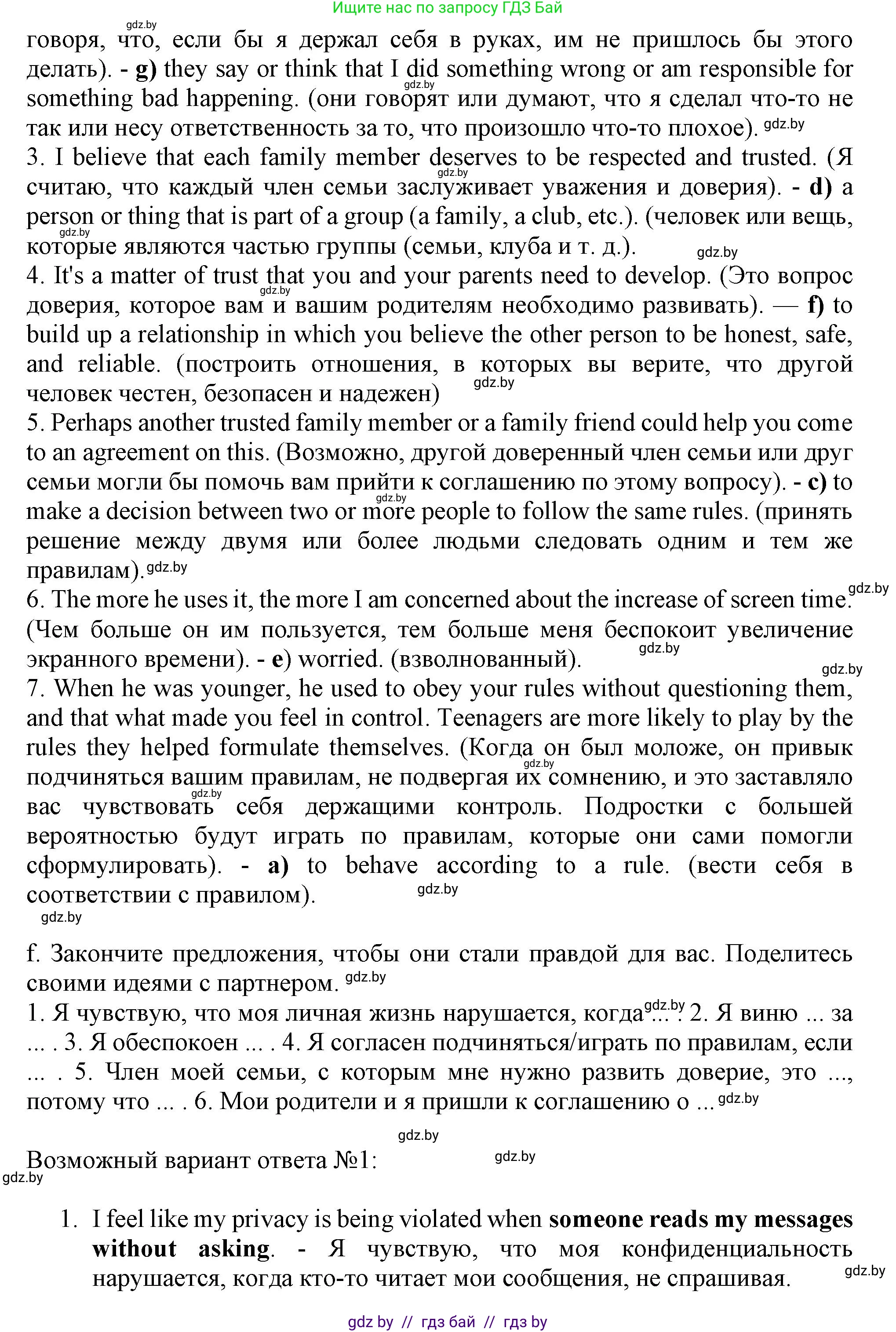 Английский язык (english), 9 класс Учебник (Student's book), авторы: Демченко Наталья Валентиновна, Юхнель Наталья Валентиновна, Романчук Вероника Романовна, Малиновская Елена Александровна, Севрюкова Татьяна Юрьевна, издательство Вышэйшая школа, Минск, 2022, белого цвета, Часть ( Part) 1, страница 20, номер 2, Решение 2 (продолжение 6)