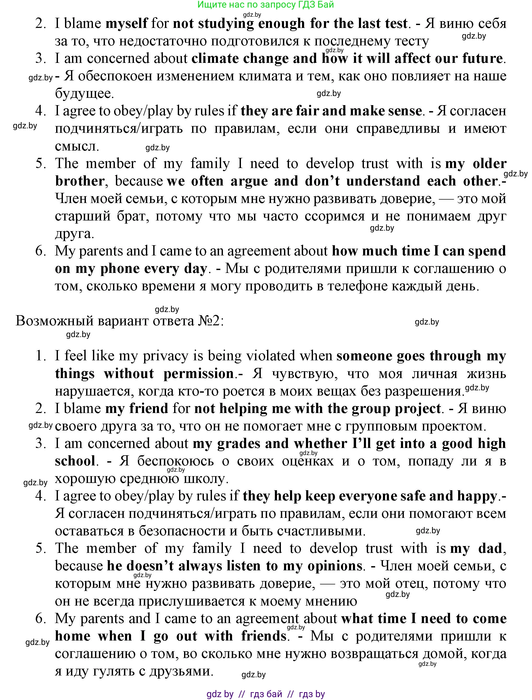 Английский язык (english), 9 класс Учебник (Student's book), авторы: Демченко Наталья Валентиновна, Юхнель Наталья Валентиновна, Романчук Вероника Романовна, Малиновская Елена Александровна, Севрюкова Татьяна Юрьевна, издательство Вышэйшая школа, Минск, 2022, белого цвета, Часть ( Part) 1, страница 20, номер 2, Решение 2 (продолжение 7)