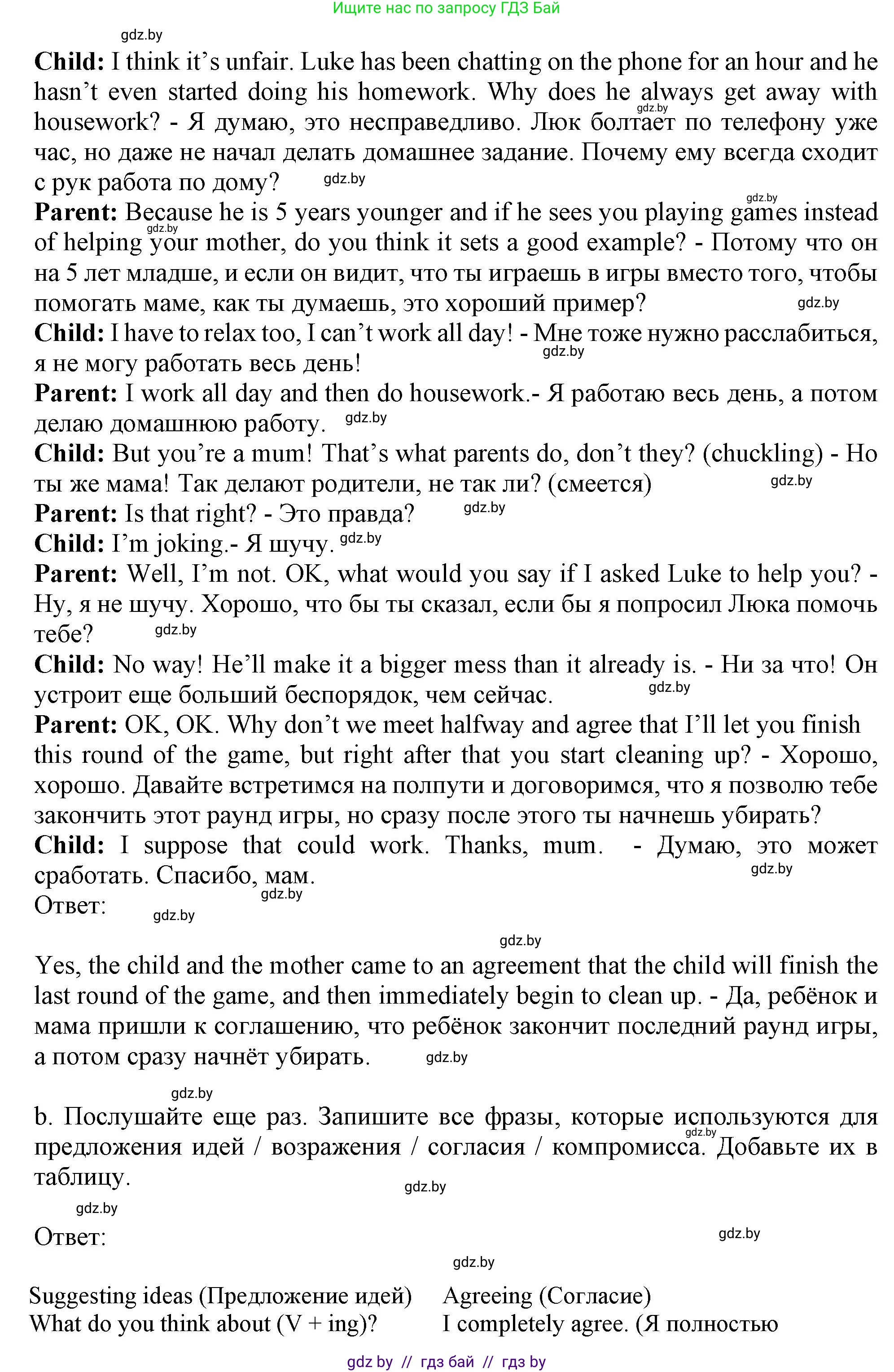 Английский язык (english), 9 класс Учебник (Student's book), авторы: Демченко Наталья Валентиновна, Юхнель Наталья Валентиновна, Романчук Вероника Романовна, Малиновская Елена Александровна, Севрюкова Татьяна Юрьевна, издательство Вышэйшая школа, Минск, 2022, белого цвета, Часть ( Part) 1, страница 22, номер 4, Решение 2 (продолжение 2)