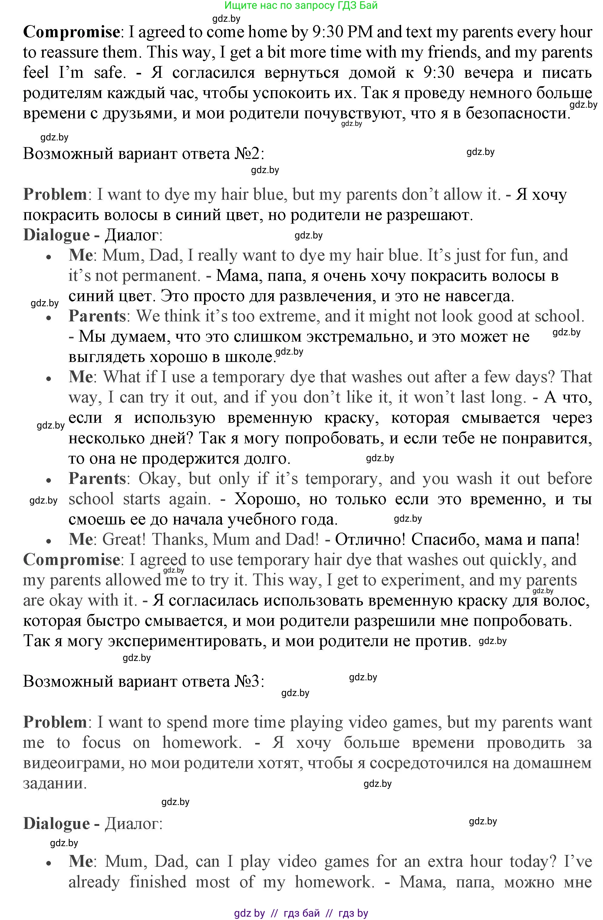 Английский язык (english), 9 класс Учебник (Student's book), авторы: Демченко Наталья Валентиновна, Юхнель Наталья Валентиновна, Романчук Вероника Романовна, Малиновская Елена Александровна, Севрюкова Татьяна Юрьевна, издательство Вышэйшая школа, Минск, 2022, белого цвета, Часть ( Part) 1, страница 22, номер 5, Решение 2 (продолжение 2)