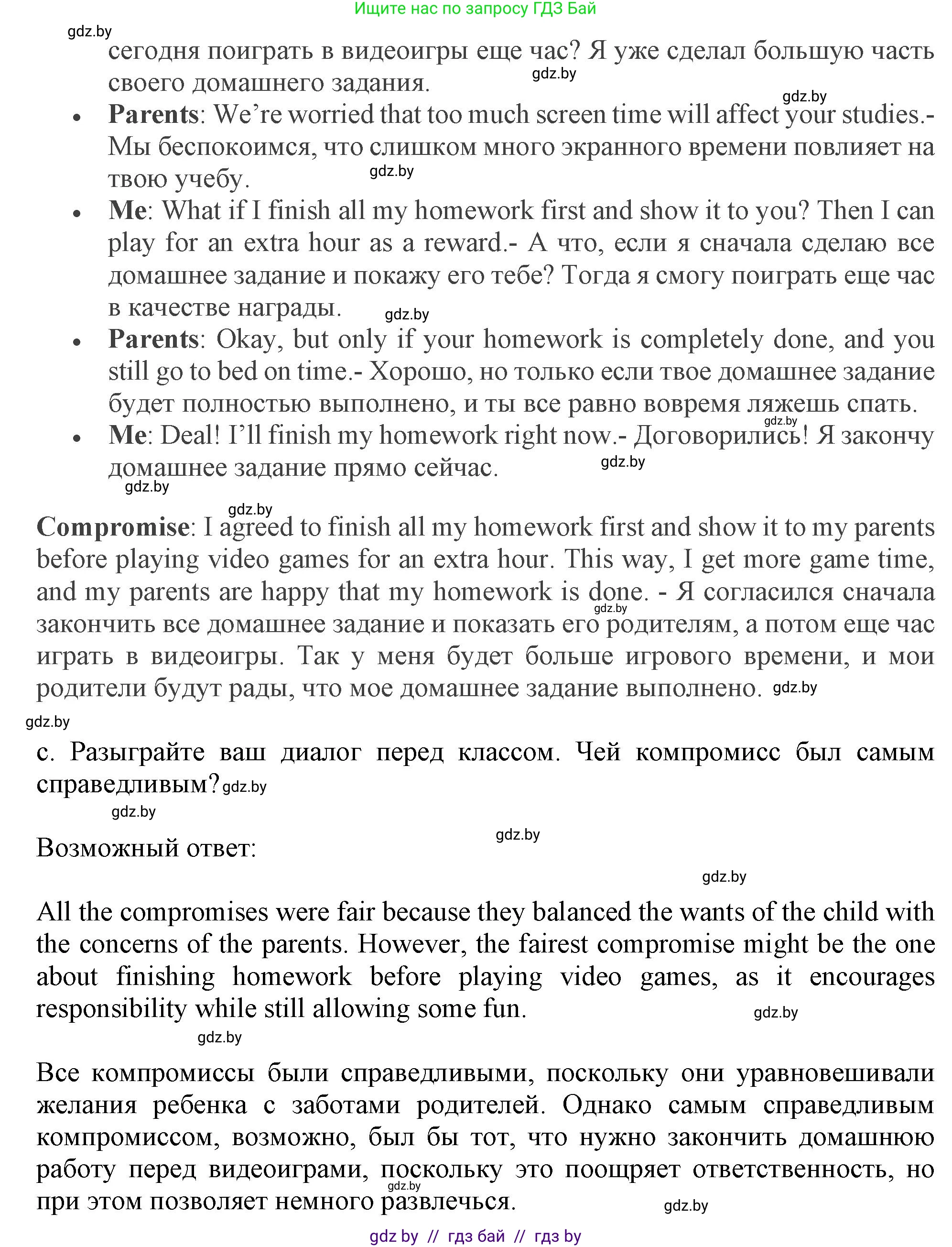 Английский язык (english), 9 класс Учебник (Student's book), авторы: Демченко Наталья Валентиновна, Юхнель Наталья Валентиновна, Романчук Вероника Романовна, Малиновская Елена Александровна, Севрюкова Татьяна Юрьевна, издательство Вышэйшая школа, Минск, 2022, белого цвета, Часть ( Part) 1, страница 22, номер 5, Решение 2 (продолжение 3)