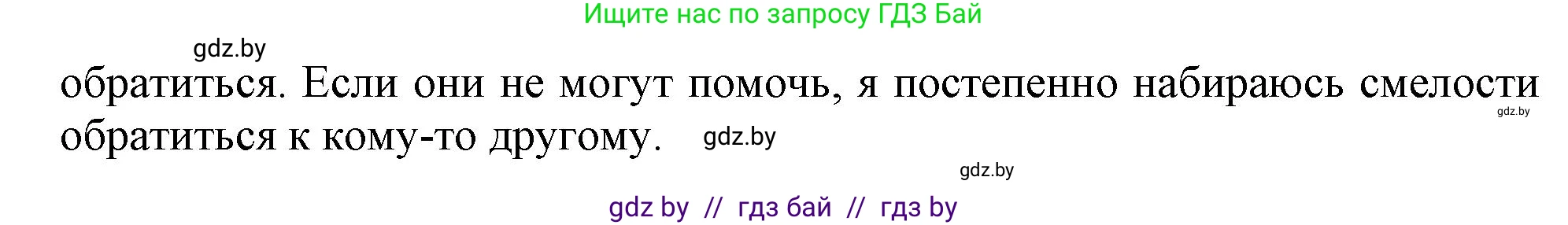 Английский язык (english), 9 класс Учебник (Student's book), авторы: Демченко Наталья Валентиновна, Юхнель Наталья Валентиновна, Романчук Вероника Романовна, Малиновская Елена Александровна, Севрюкова Татьяна Юрьевна, издательство Вышэйшая школа, Минск, 2022, белого цвета, Часть ( Part) 1, страница 23, номер 1, Решение 2 (продолжение 2)