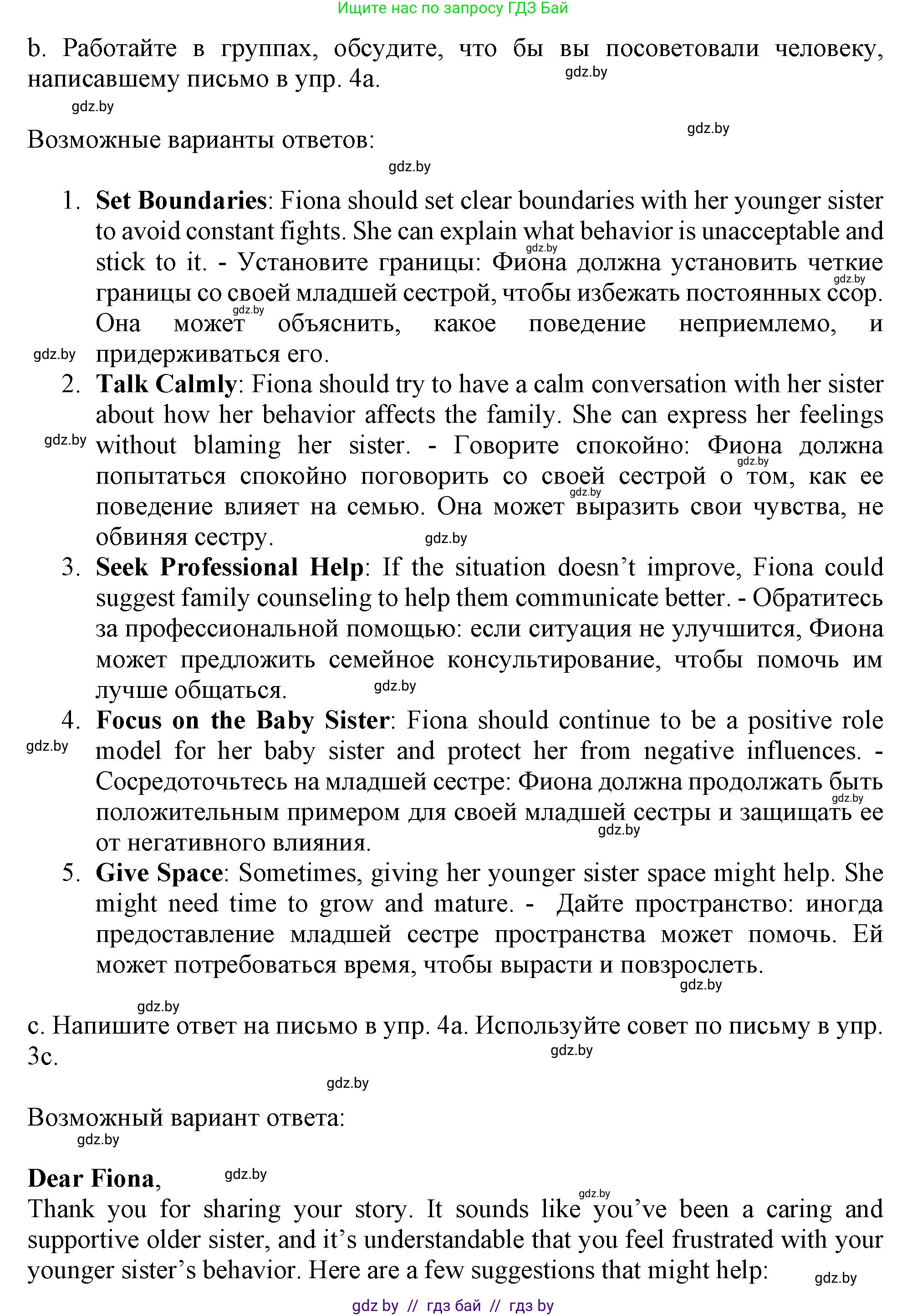 Английский язык (english), 9 класс Учебник (Student's book), авторы: Демченко Наталья Валентиновна, Юхнель Наталья Валентиновна, Романчук Вероника Романовна, Малиновская Елена Александровна, Севрюкова Татьяна Юрьевна, издательство Вышэйшая школа, Минск, 2022, белого цвета, Часть ( Part) 1, страница 27, номер 4, Решение 2 (продолжение 2)