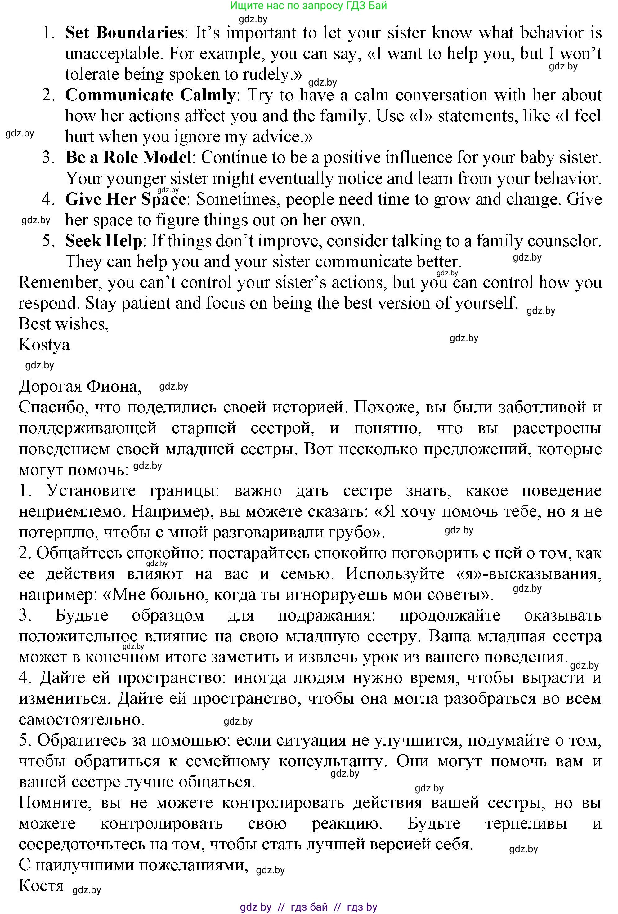 Английский язык (english), 9 класс Учебник (Student's book), авторы: Демченко Наталья Валентиновна, Юхнель Наталья Валентиновна, Романчук Вероника Романовна, Малиновская Елена Александровна, Севрюкова Татьяна Юрьевна, издательство Вышэйшая школа, Минск, 2022, белого цвета, Часть ( Part) 1, страница 27, номер 4, Решение 2 (продолжение 3)