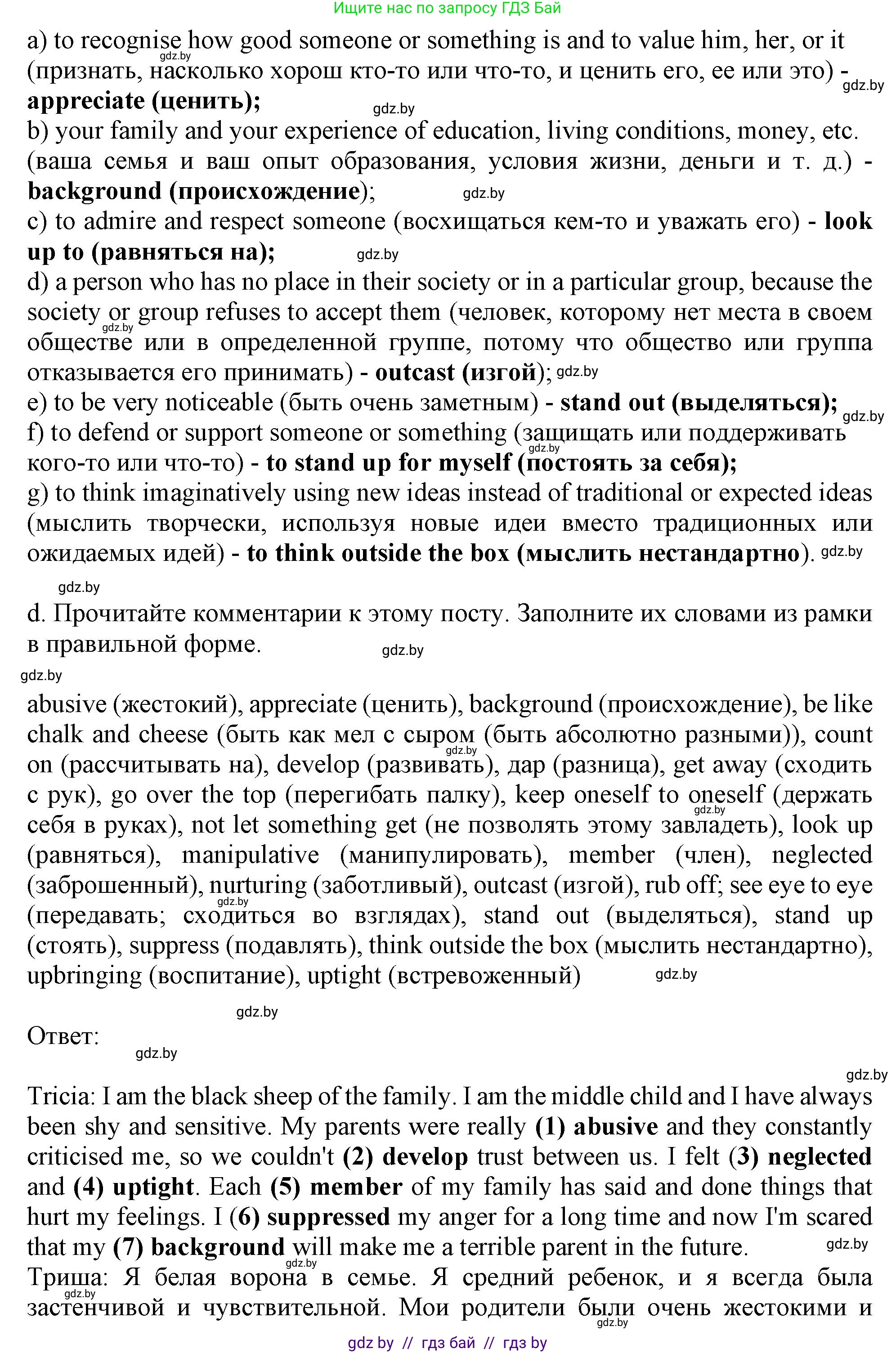 Английский язык (english), 9 класс Учебник (Student's book), авторы: Демченко Наталья Валентиновна, Юхнель Наталья Валентиновна, Романчук Вероника Романовна, Малиновская Елена Александровна, Севрюкова Татьяна Юрьевна, издательство Вышэйшая школа, Минск, 2022, белого цвета, Часть ( Part) 1, страница 29, номер 2, Решение 2 (продолжение 3)