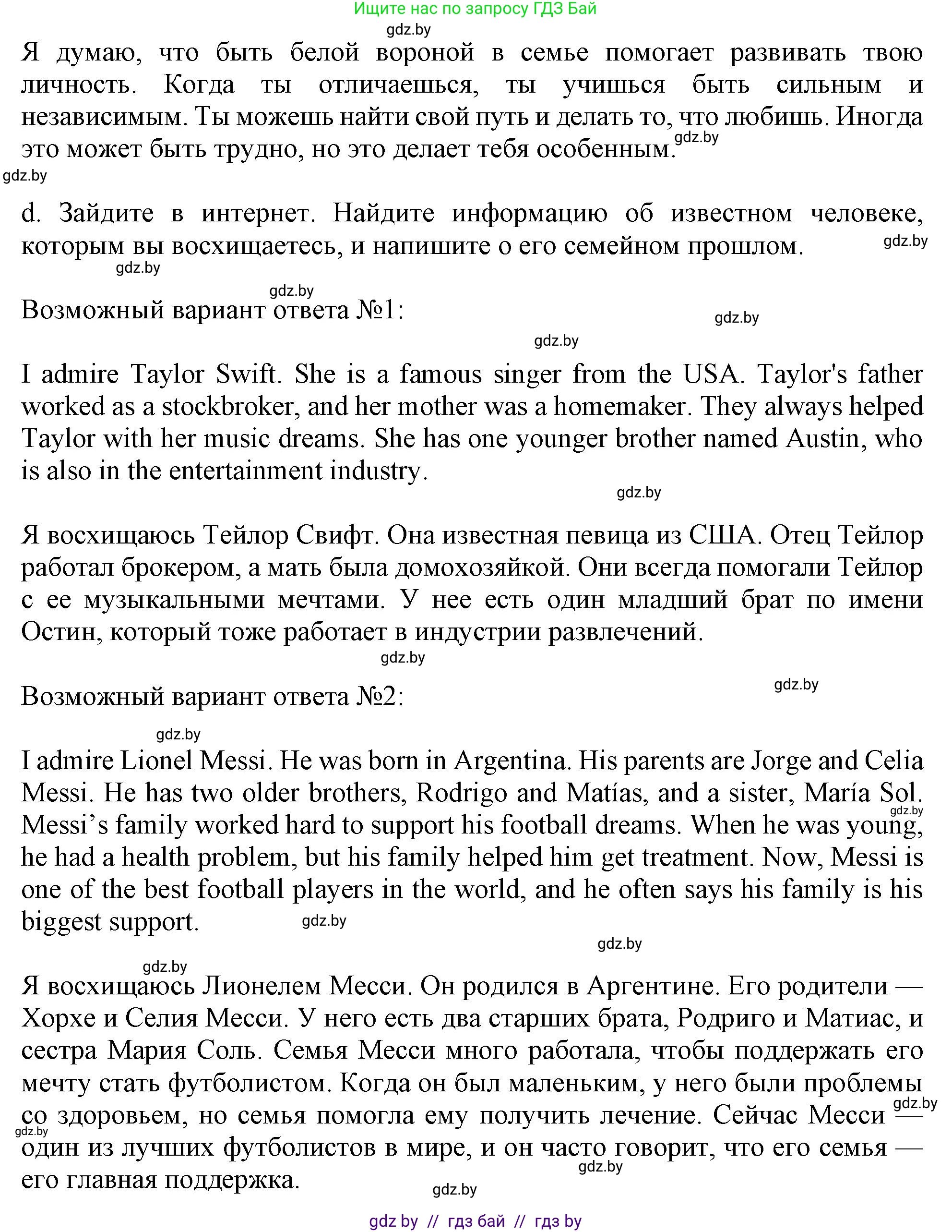 Английский язык (english), 9 класс Учебник (Student's book), авторы: Демченко Наталья Валентиновна, Юхнель Наталья Валентиновна, Романчук Вероника Романовна, Малиновская Елена Александровна, Севрюкова Татьяна Юрьевна, издательство Вышэйшая школа, Минск, 2022, белого цвета, Часть ( Part) 1, страница 32, номер 4, Решение 2 (продолжение 3)