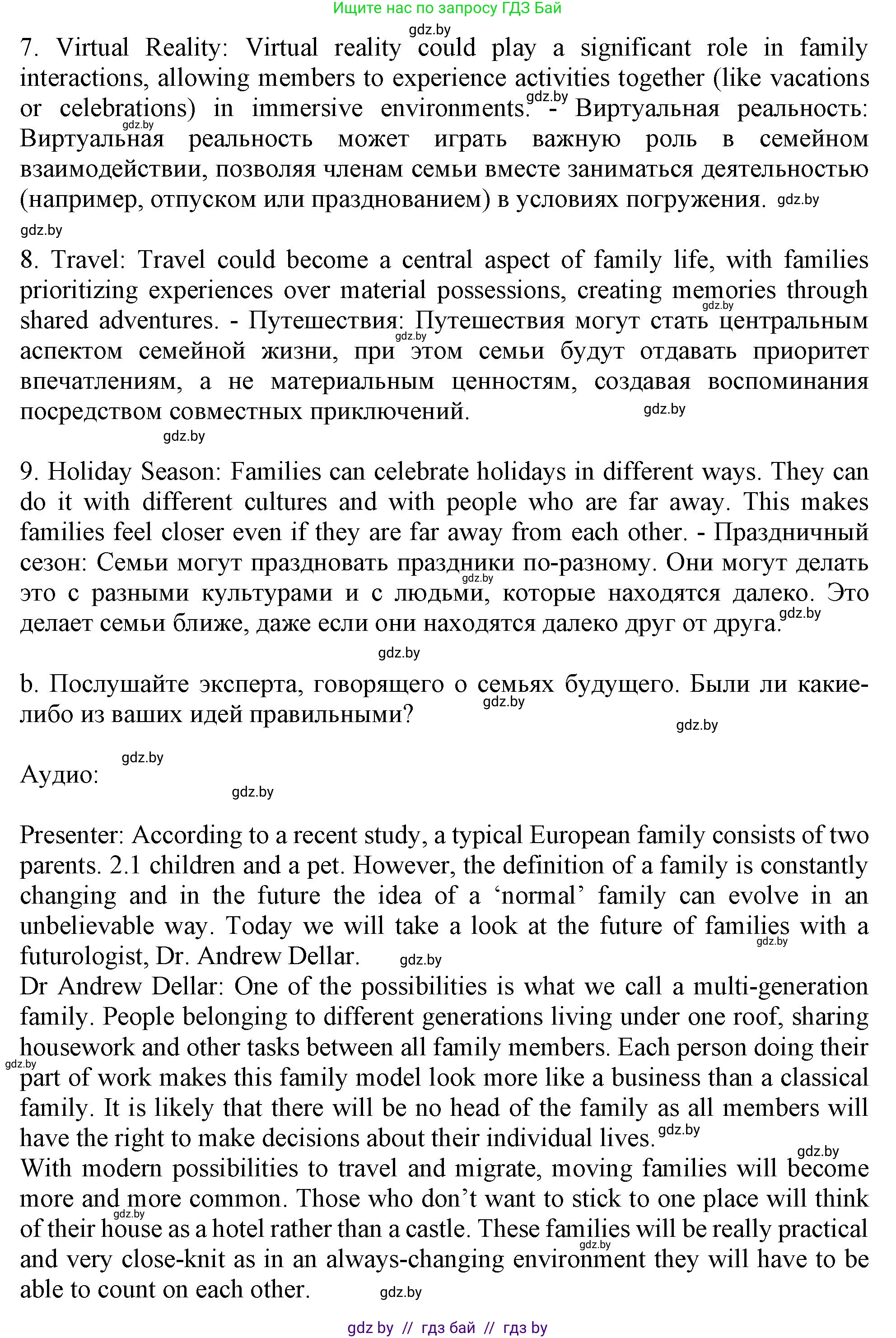 Английский язык (english), 9 класс Учебник (Student's book), авторы: Демченко Наталья Валентиновна, Юхнель Наталья Валентиновна, Романчук Вероника Романовна, Малиновская Елена Александровна, Севрюкова Татьяна Юрьевна, издательство Вышэйшая школа, Минск, 2022, белого цвета, Часть ( Part) 1, страница 32, номер 2, Решение 2 (продолжение 2)