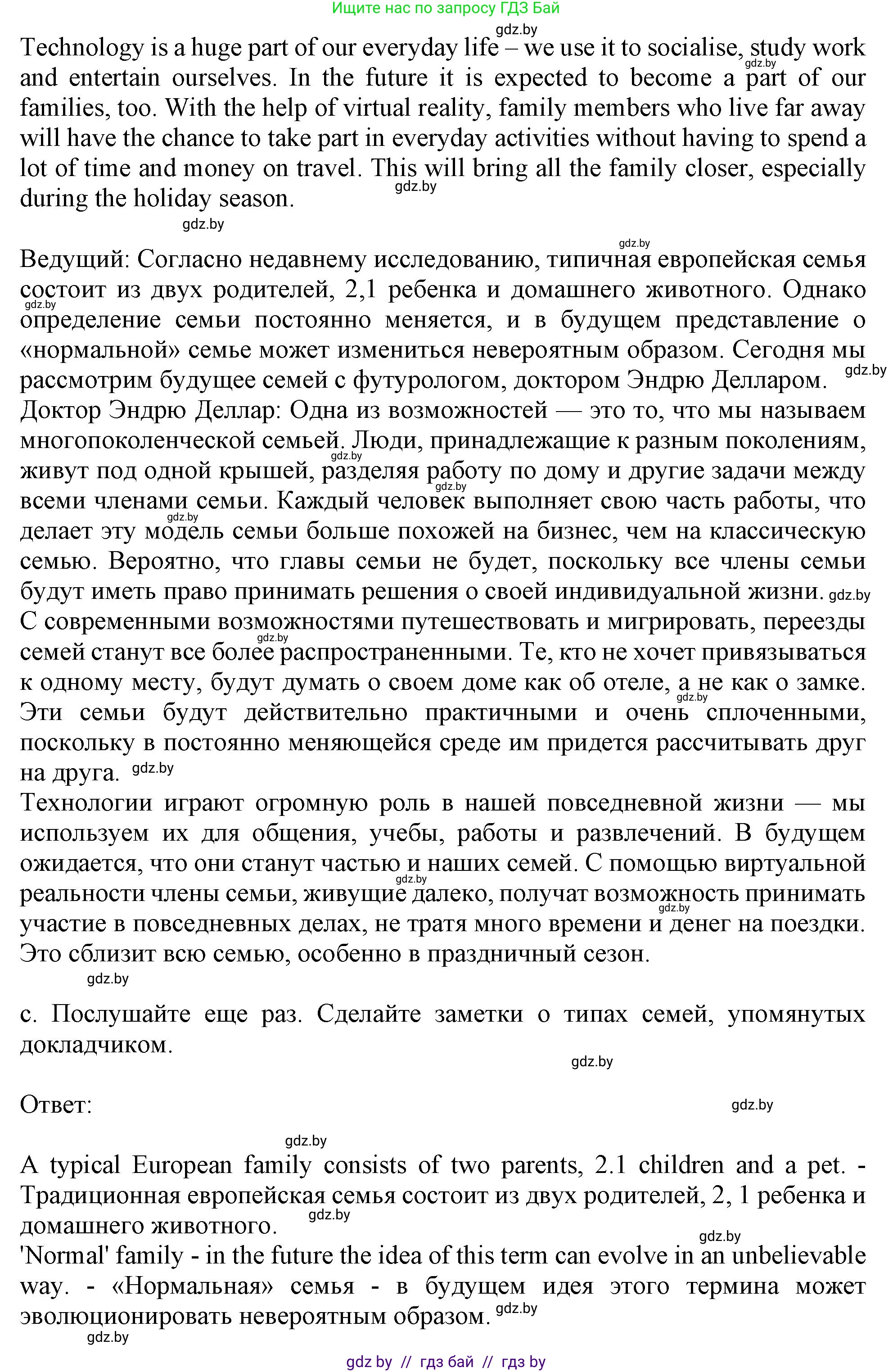 Английский язык (english), 9 класс Учебник (Student's book), авторы: Демченко Наталья Валентиновна, Юхнель Наталья Валентиновна, Романчук Вероника Романовна, Малиновская Елена Александровна, Севрюкова Татьяна Юрьевна, издательство Вышэйшая школа, Минск, 2022, белого цвета, Часть ( Part) 1, страница 32, номер 2, Решение 2 (продолжение 3)