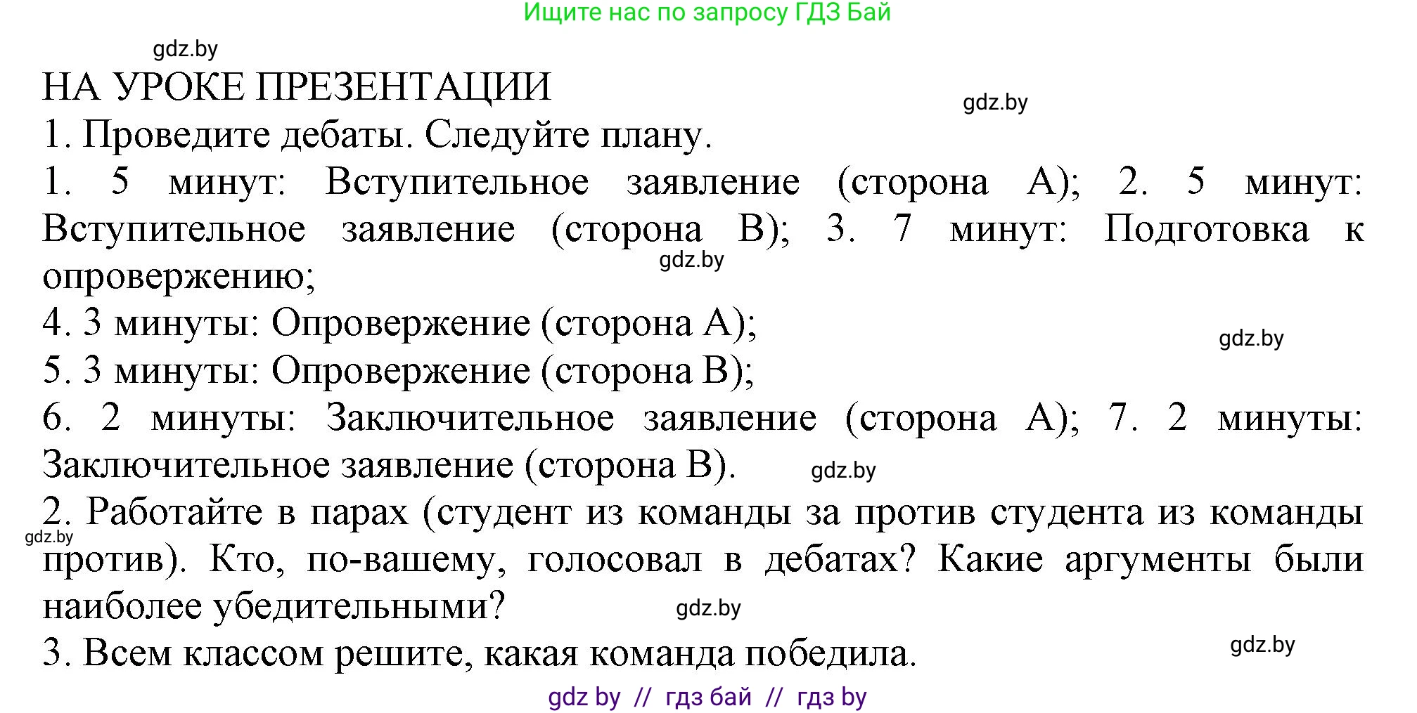 Английский язык (english), 9 класс Учебник (Student's book), авторы: Демченко Наталья Валентиновна, Юхнель Наталья Валентиновна, Романчук Вероника Романовна, Малиновская Елена Александровна, Севрюкова Татьяна Юрьевна, издательство Вышэйшая школа, Минск, 2022, белого цвета, Часть ( Part) 1, страница 35, Решение 2