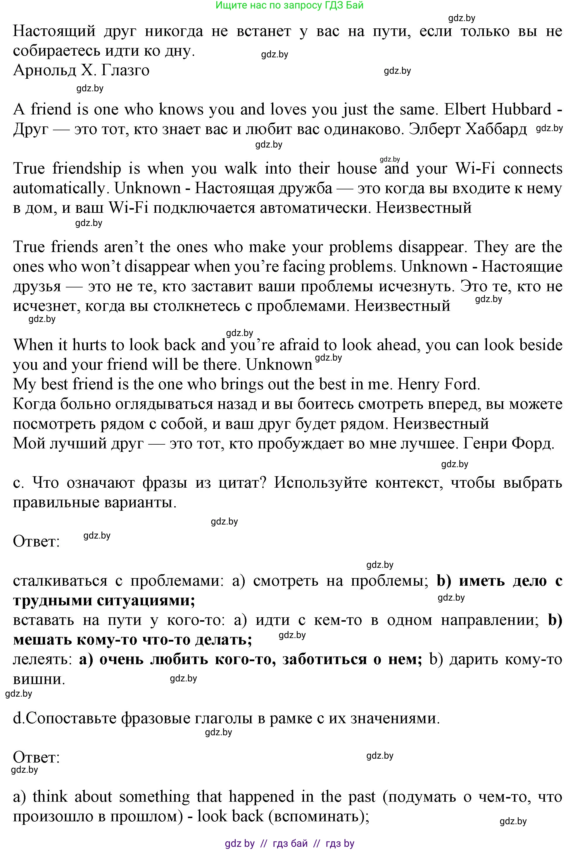 Английский язык (english), 9 класс Учебник (Student's book), авторы: Демченко Наталья Валентиновна, Юхнель Наталья Валентиновна, Романчук Вероника Романовна, Малиновская Елена Александровна, Севрюкова Татьяна Юрьевна, издательство Вышэйшая школа, Минск, 2022, белого цвета, Часть ( Part) 1, страница 40, номер 1, Решение 2 (продолжение 2)