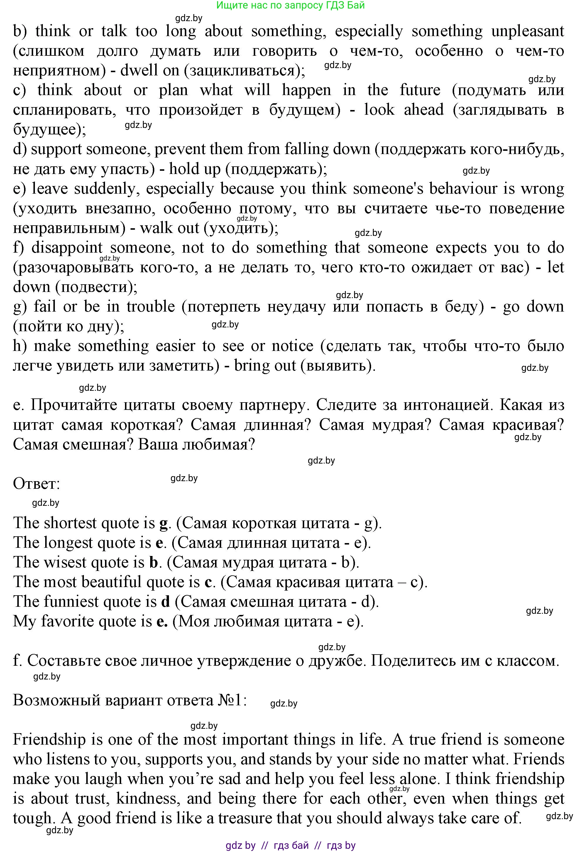 Английский язык (english), 9 класс Учебник (Student's book), авторы: Демченко Наталья Валентиновна, Юхнель Наталья Валентиновна, Романчук Вероника Романовна, Малиновская Елена Александровна, Севрюкова Татьяна Юрьевна, издательство Вышэйшая школа, Минск, 2022, белого цвета, Часть ( Part) 1, страница 40, номер 1, Решение 2 (продолжение 3)