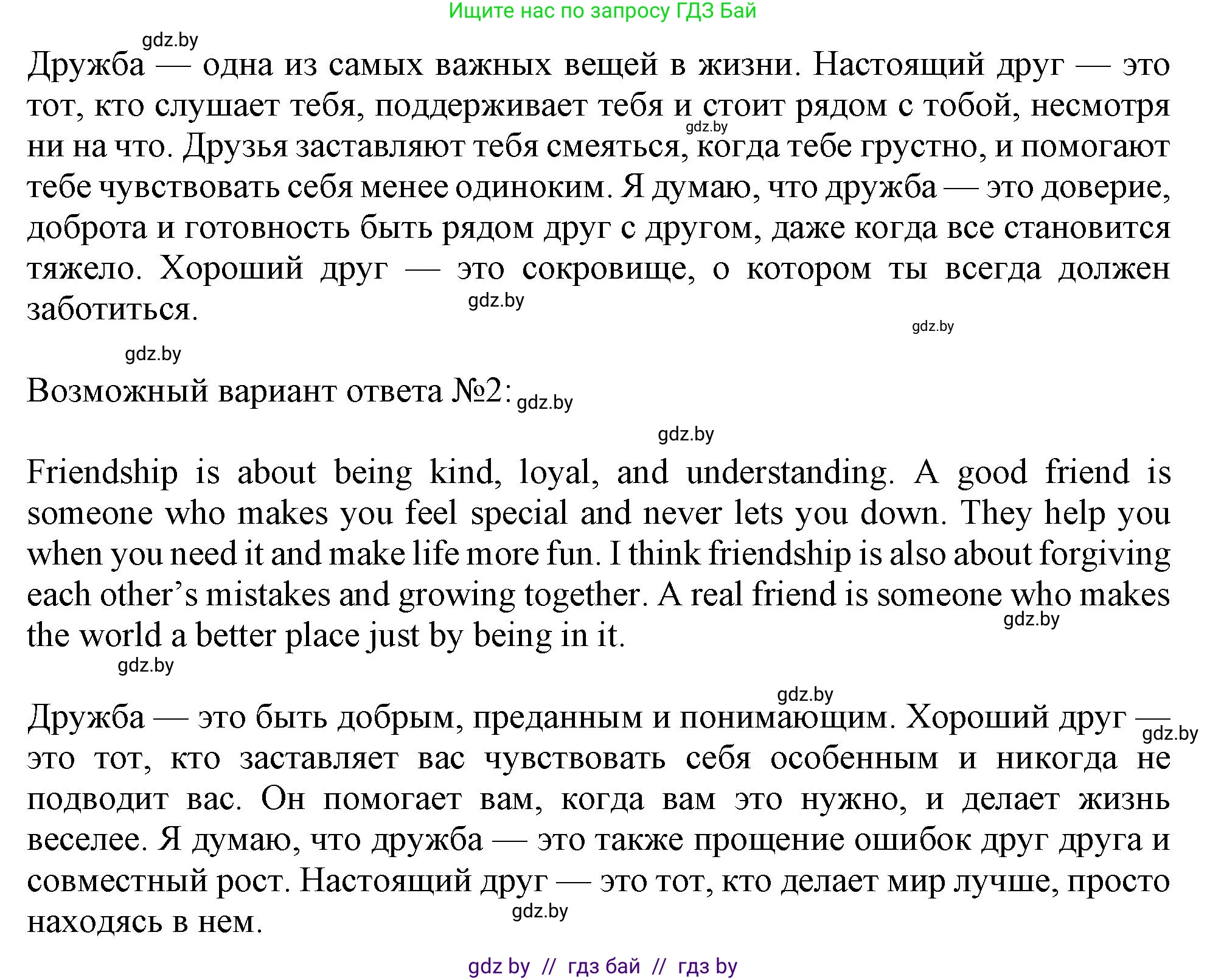Английский язык (english), 9 класс Учебник (Student's book), авторы: Демченко Наталья Валентиновна, Юхнель Наталья Валентиновна, Романчук Вероника Романовна, Малиновская Елена Александровна, Севрюкова Татьяна Юрьевна, издательство Вышэйшая школа, Минск, 2022, белого цвета, Часть ( Part) 1, страница 40, номер 1, Решение 2 (продолжение 4)
