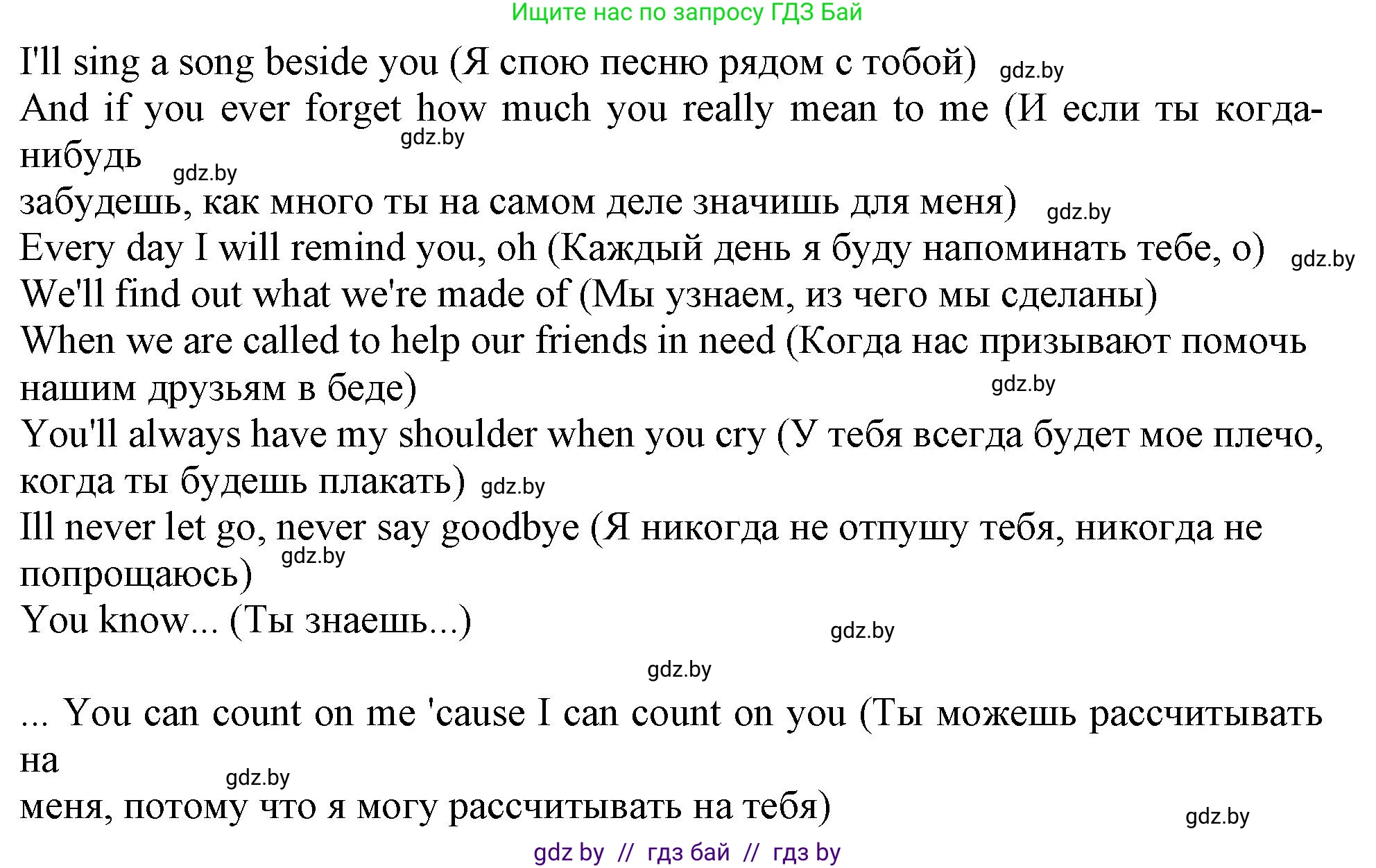 Английский язык (english), 9 класс Учебник (Student's book), авторы: Демченко Наталья Валентиновна, Юхнель Наталья Валентиновна, Романчук Вероника Романовна, Малиновская Елена Александровна, Севрюкова Татьяна Юрьевна, издательство Вышэйшая школа, Минск, 2022, белого цвета, Часть ( Part) 1, страница 42, номер 2, Решение 2 (продолжение 3)