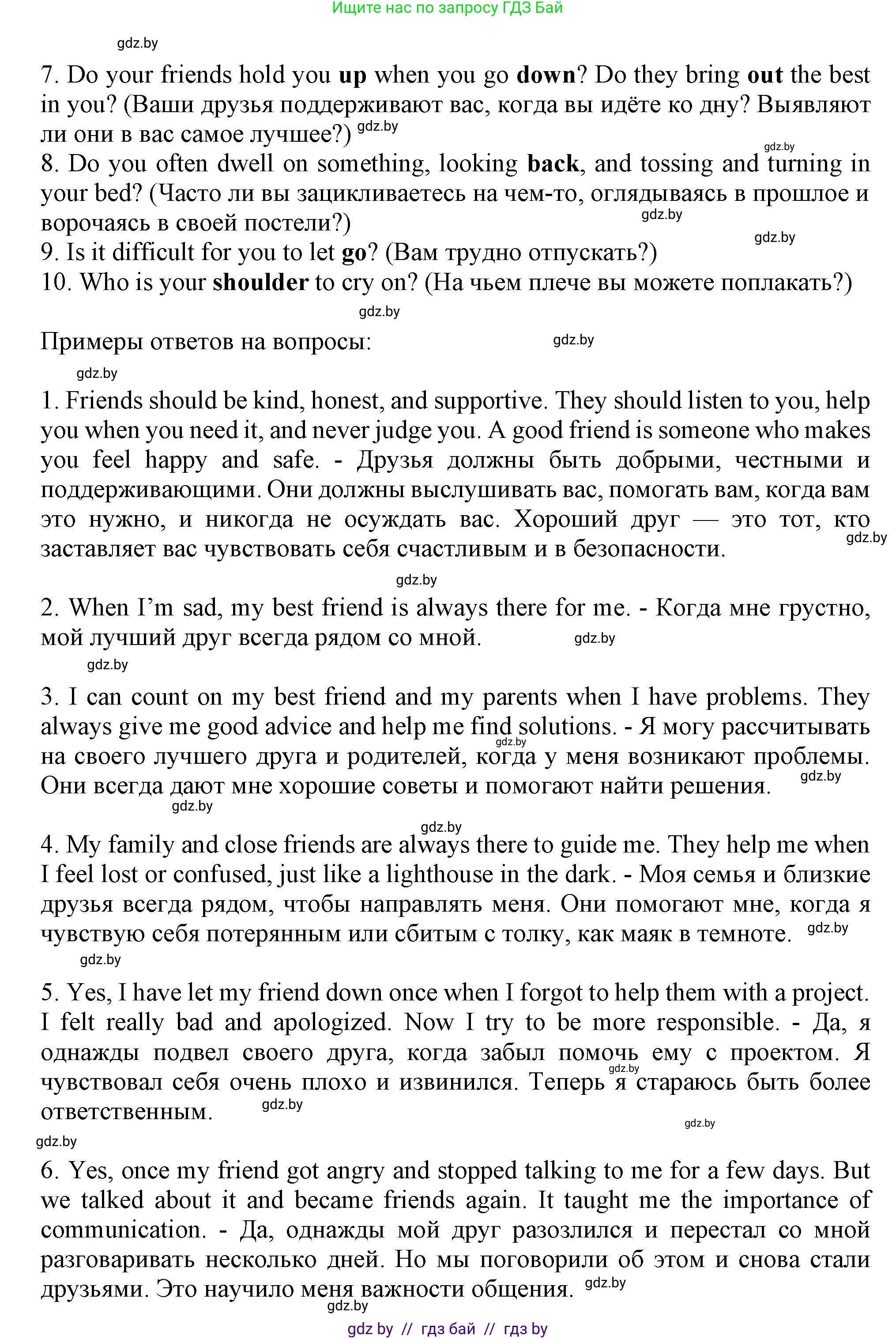 Английский язык (english), 9 класс Учебник (Student's book), авторы: Демченко Наталья Валентиновна, Юхнель Наталья Валентиновна, Романчук Вероника Романовна, Малиновская Елена Александровна, Севрюкова Татьяна Юрьевна, издательство Вышэйшая школа, Минск, 2022, белого цвета, Часть ( Part) 1, страница 43, номер 4, Решение 2 (продолжение 2)
