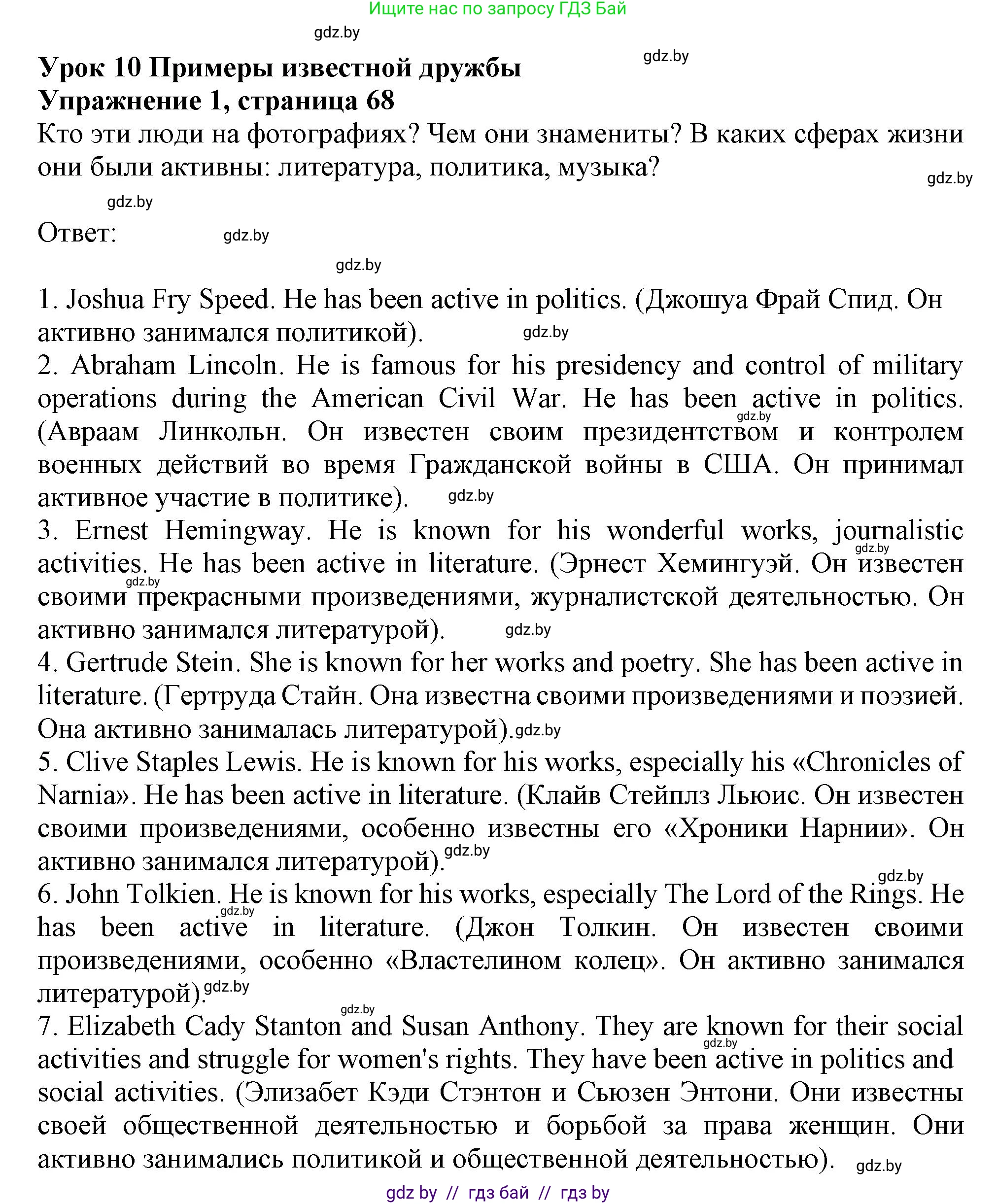 Английский язык (english), 9 класс Учебник (Student's book), авторы: Демченко Наталья Валентиновна, Юхнель Наталья Валентиновна, Романчук Вероника Романовна, Малиновская Елена Александровна, Севрюкова Татьяна Юрьевна, издательство Вышэйшая школа, Минск, 2022, белого цвета, Часть ( Part) 1, страница 68, номер 1, Решение 2