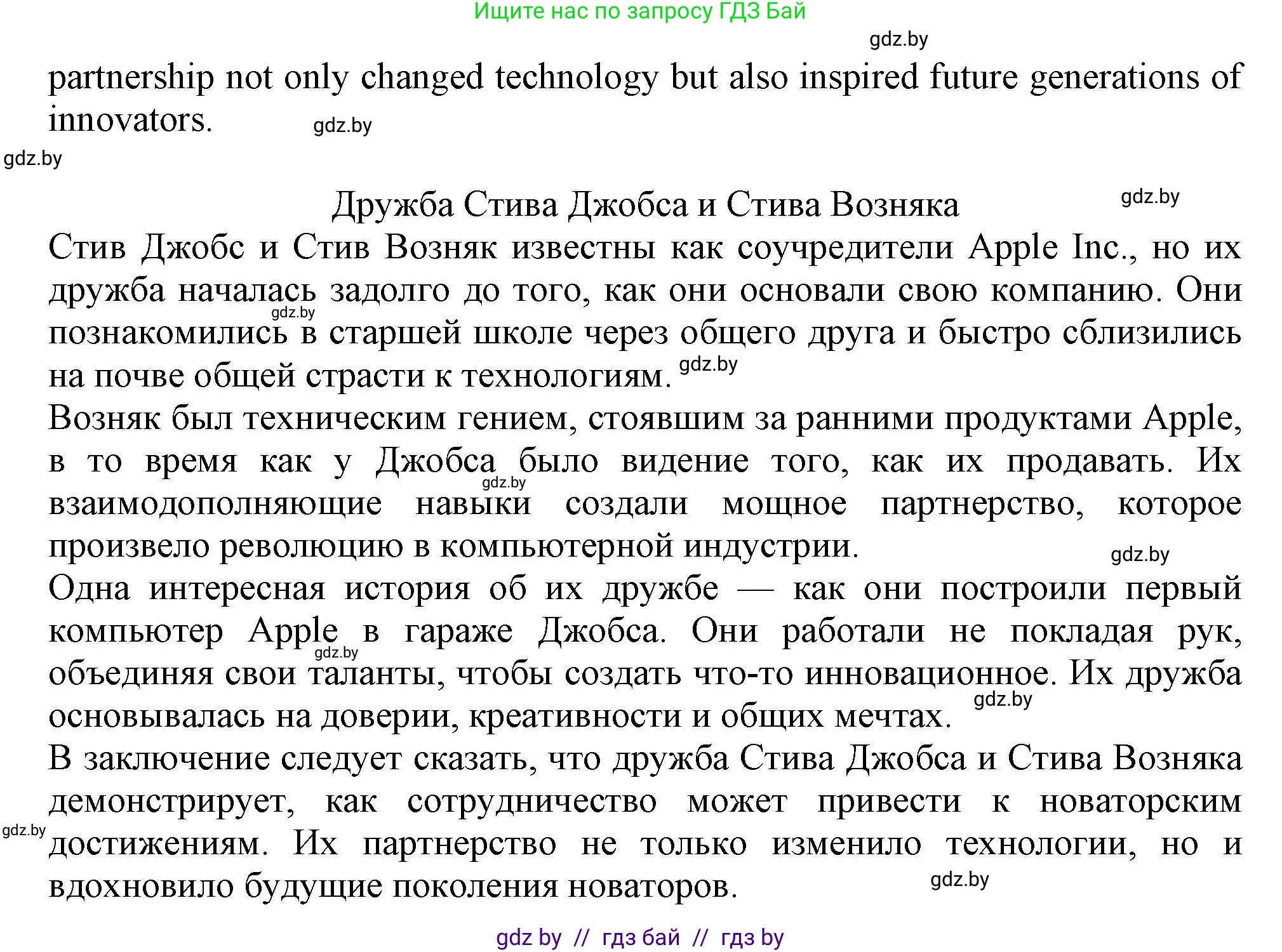 Английский язык (english), 9 класс Учебник (Student's book), авторы: Демченко Наталья Валентиновна, Юхнель Наталья Валентиновна, Романчук Вероника Романовна, Малиновская Елена Александровна, Севрюкова Татьяна Юрьевна, издательство Вышэйшая школа, Минск, 2022, белого цвета, Часть ( Part) 1, страница 71, номер 4, Решение 2 (продолжение 3)
