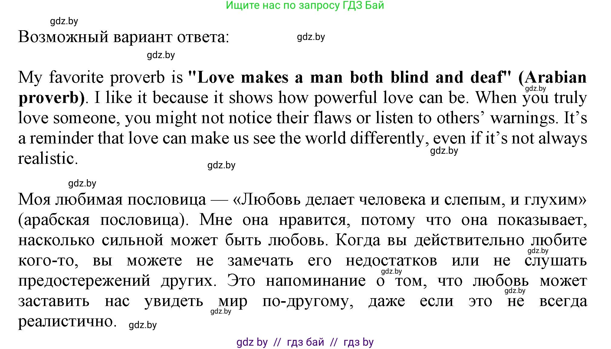 Английский язык (english), 9 класс Учебник (Student's book), авторы: Демченко Наталья Валентиновна, Юхнель Наталья Валентиновна, Романчук Вероника Романовна, Малиновская Елена Александровна, Севрюкова Татьяна Юрьевна, издательство Вышэйшая школа, Минск, 2022, белого цвета, Часть ( Part) 1, страница 71, номер 1, Решение 2 (продолжение 2)