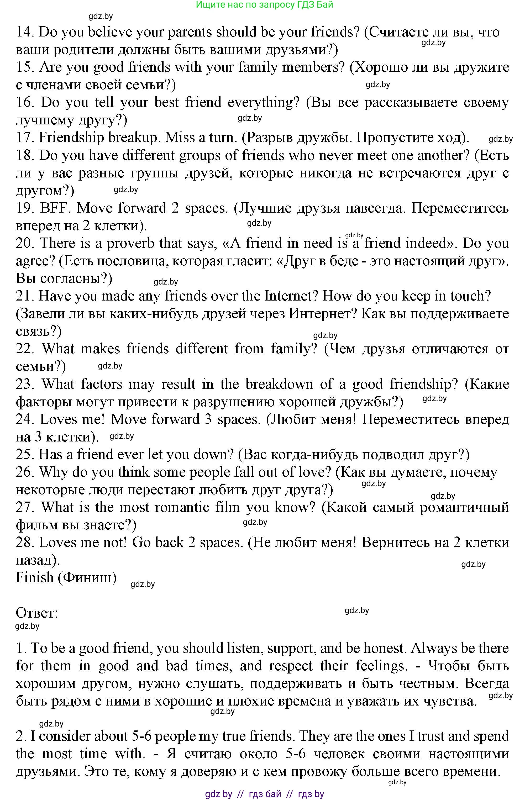 Английский язык (english), 9 класс Учебник (Student's book), авторы: Демченко Наталья Валентиновна, Юхнель Наталья Валентиновна, Романчук Вероника Романовна, Малиновская Елена Александровна, Севрюкова Татьяна Юрьевна, издательство Вышэйшая школа, Минск, 2022, белого цвета, Часть ( Part) 1, страница 71, номер 2, Решение 2 (продолжение 2)