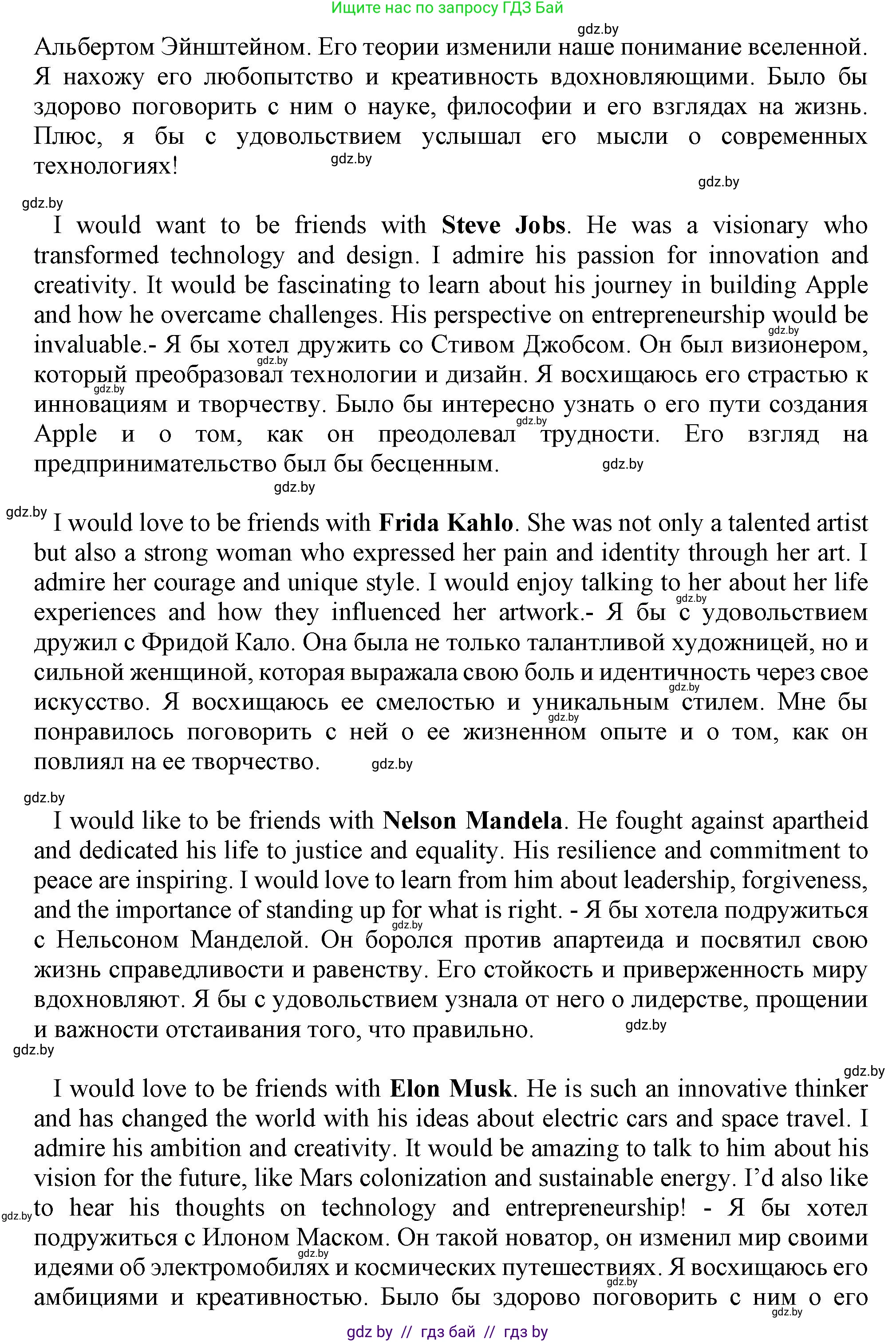 Английский язык (english), 9 класс Учебник (Student's book), авторы: Демченко Наталья Валентиновна, Юхнель Наталья Валентиновна, Романчук Вероника Романовна, Малиновская Елена Александровна, Севрюкова Татьяна Юрьевна, издательство Вышэйшая школа, Минск, 2022, белого цвета, Часть ( Part) 1, страница 74, Решение 2 (продолжение 3)