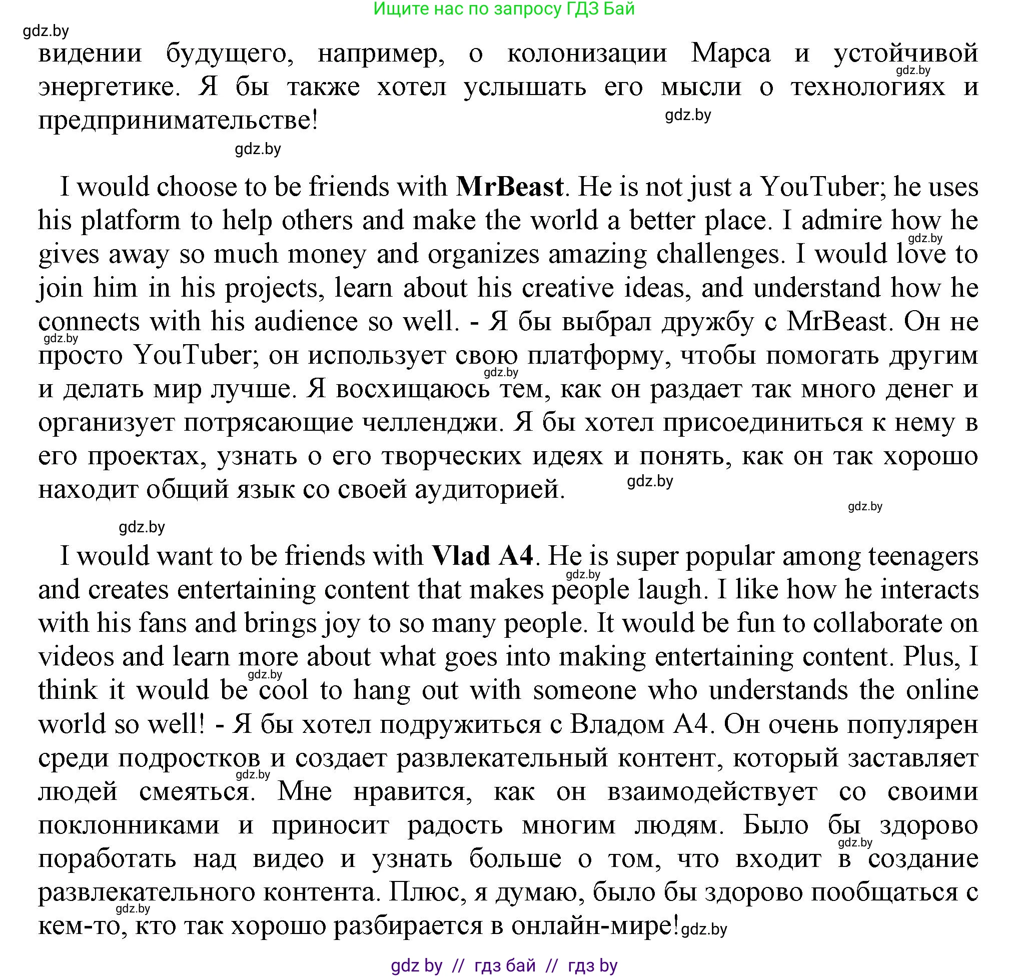 Английский язык (english), 9 класс Учебник (Student's book), авторы: Демченко Наталья Валентиновна, Юхнель Наталья Валентиновна, Романчук Вероника Романовна, Малиновская Елена Александровна, Севрюкова Татьяна Юрьевна, издательство Вышэйшая школа, Минск, 2022, белого цвета, Часть ( Part) 1, страница 74, Решение 2 (продолжение 4)