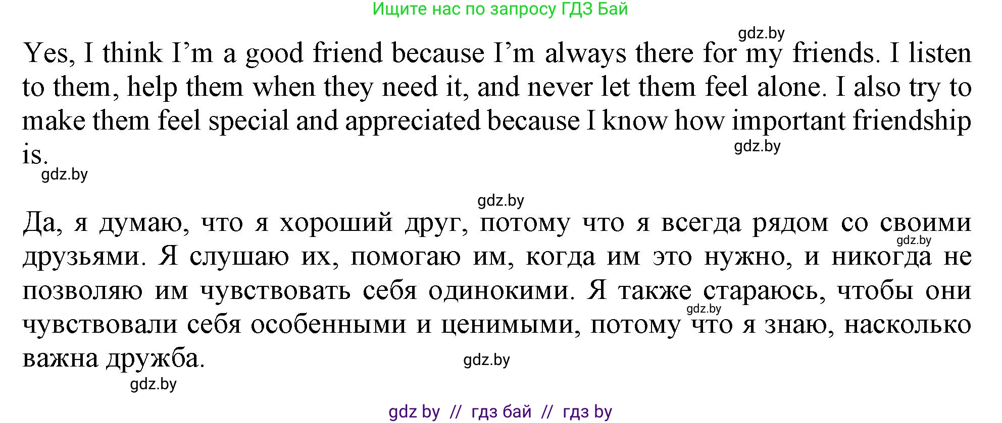 Английский язык (english), 9 класс Учебник (Student's book), авторы: Демченко Наталья Валентиновна, Юхнель Наталья Валентиновна, Романчук Вероника Романовна, Малиновская Елена Александровна, Севрюкова Татьяна Юрьевна, издательство Вышэйшая школа, Минск, 2022, белого цвета, Часть ( Part) 1, страница 44, номер 1, Решение 2 (продолжение 2)
