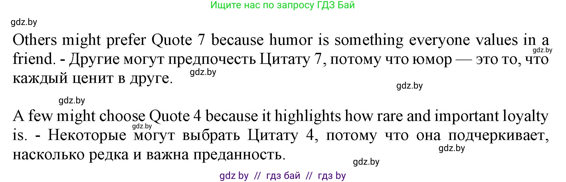 Английский язык (english), 9 класс Учебник (Student's book), авторы: Демченко Наталья Валентиновна, Юхнель Наталья Валентиновна, Романчук Вероника Романовна, Малиновская Елена Александровна, Севрюкова Татьяна Юрьевна, издательство Вышэйшая школа, Минск, 2022, белого цвета, Часть ( Part) 1, страница 45, номер 5, Решение 2 (продолжение 5)