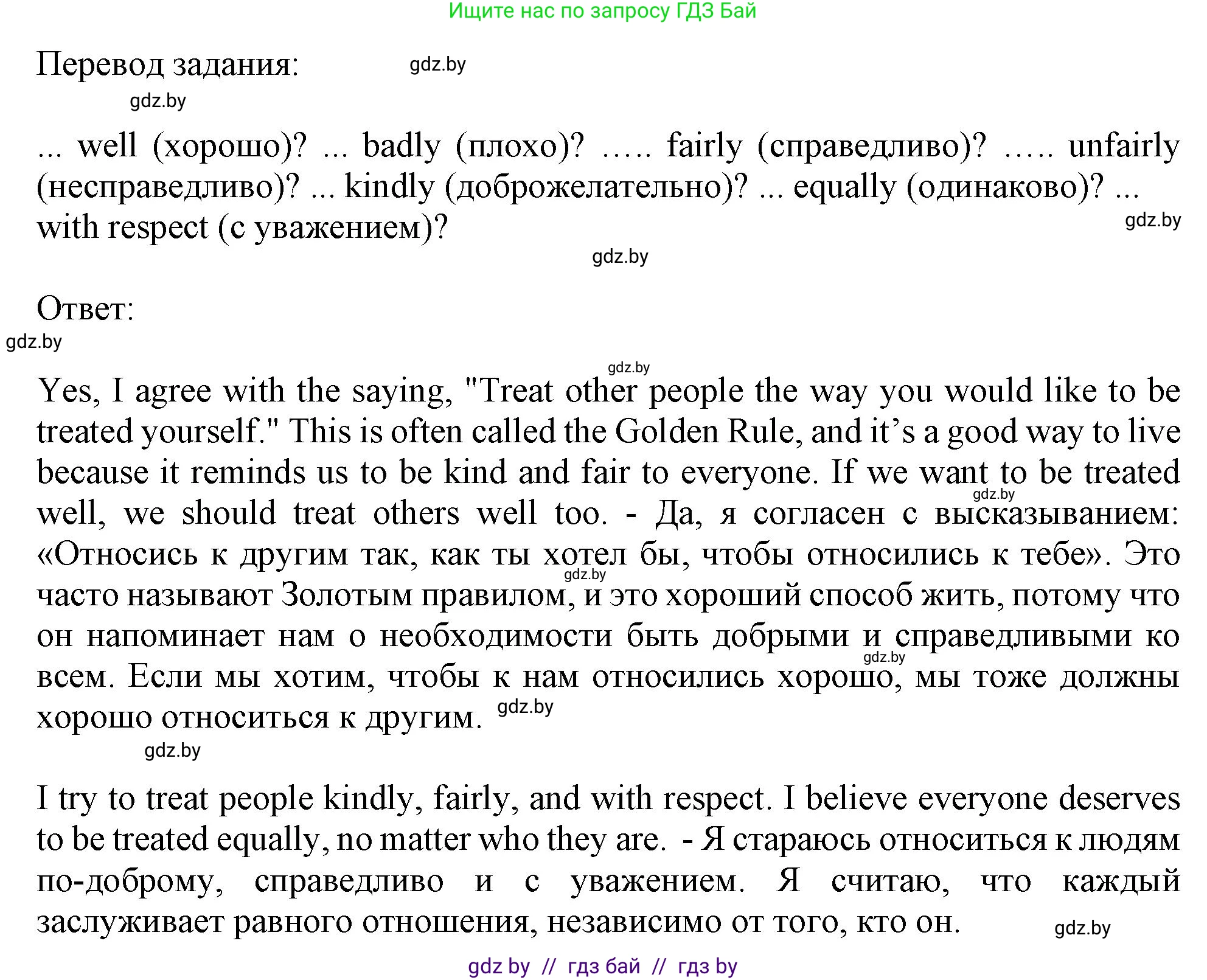 Английский язык (english), 9 класс Учебник (Student's book), авторы: Демченко Наталья Валентиновна, Юхнель Наталья Валентиновна, Романчук Вероника Романовна, Малиновская Елена Александровна, Севрюкова Татьяна Юрьевна, издательство Вышэйшая школа, Минск, 2022, белого цвета, Часть ( Part) 1, страница 46, номер 2, Решение 2 (продолжение 2)